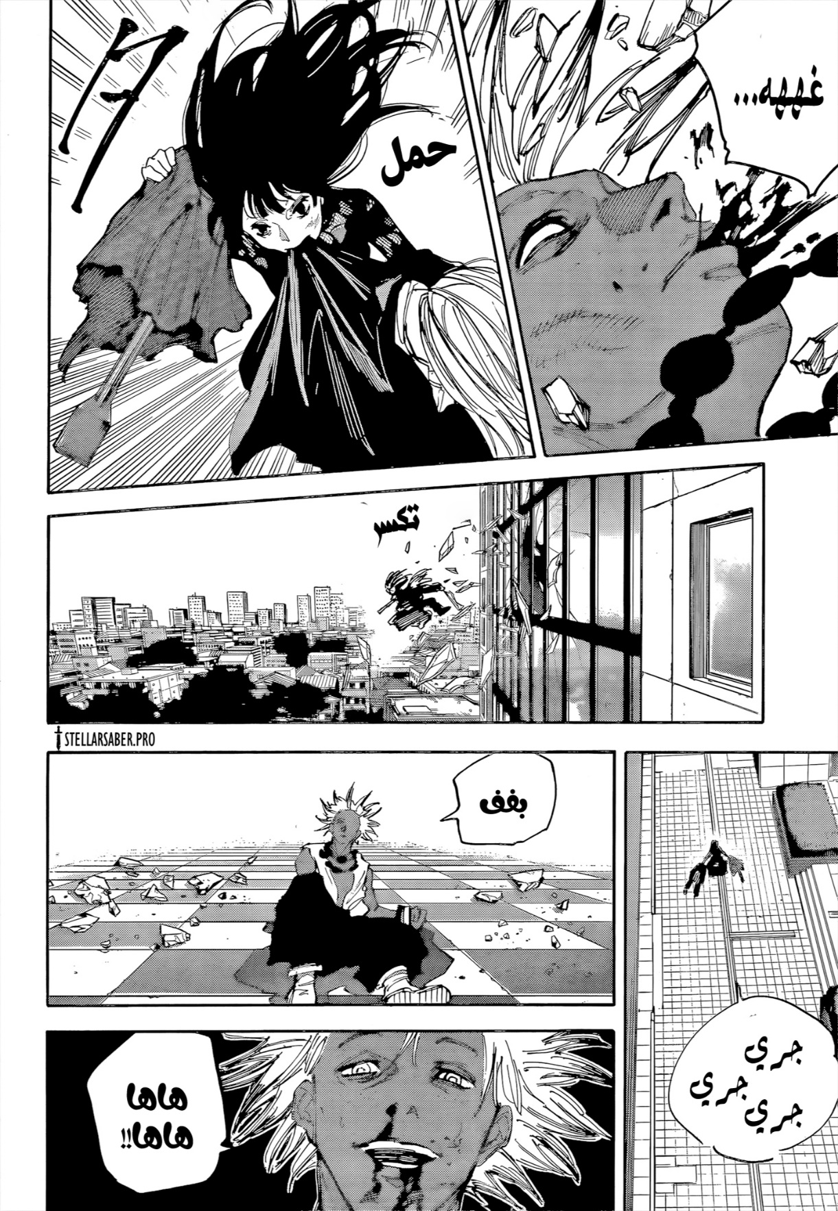 Sakamoto Days: Chapter 211 - Page 17