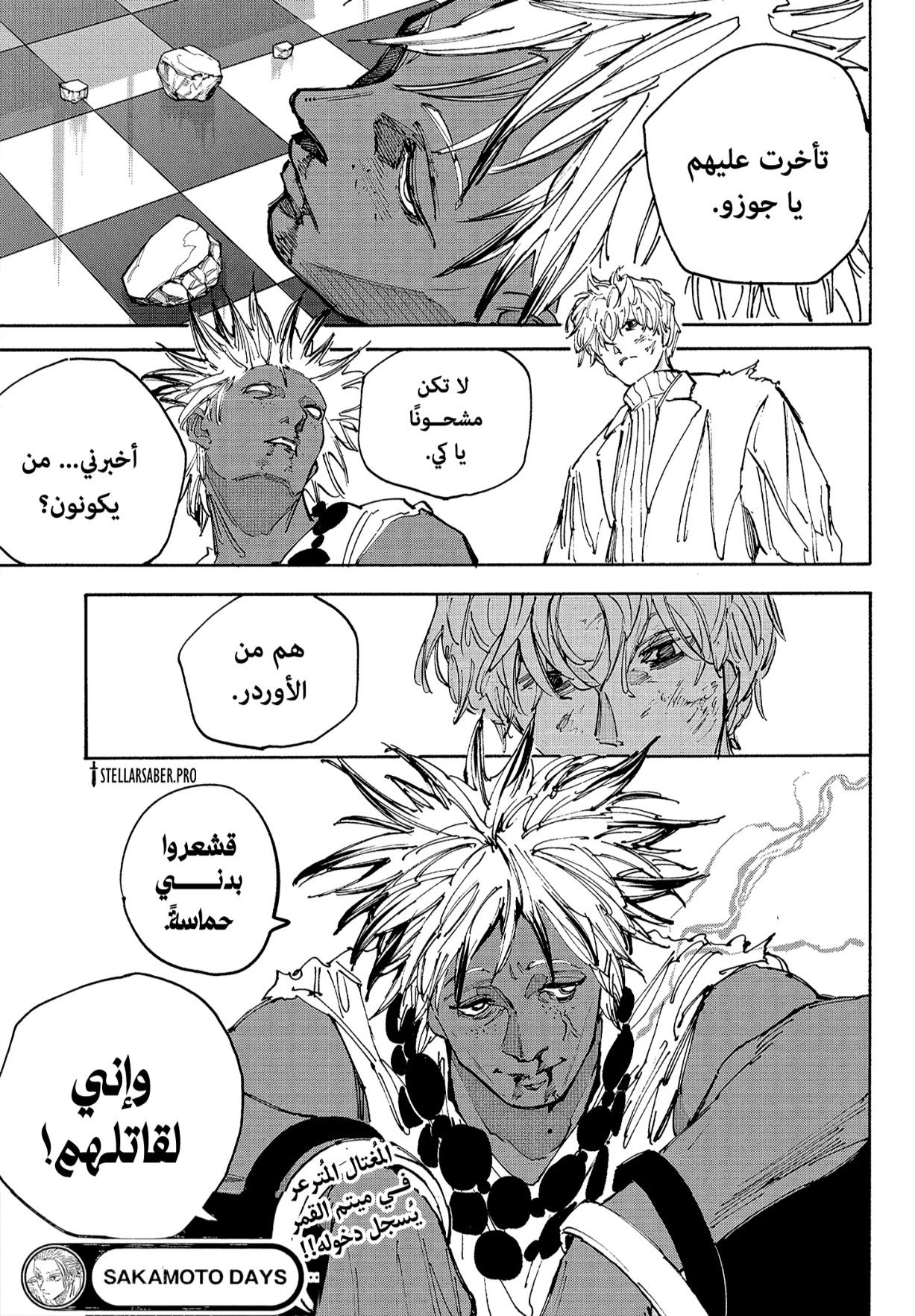 Sakamoto Days: Chapter 211 - Page 18