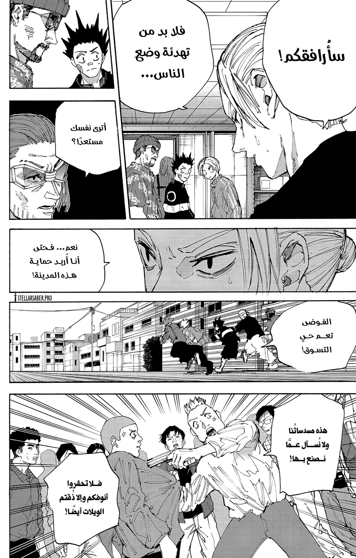 Sakamoto Days: Chapter 212 - Page 2