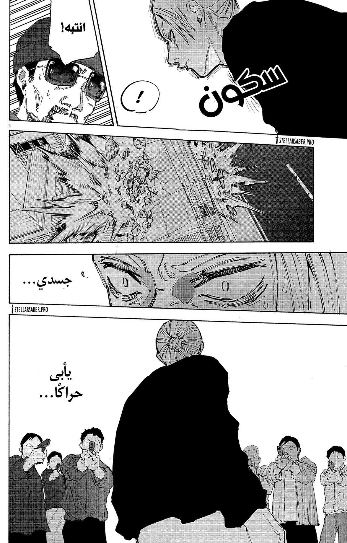 Sakamoto Days: Chapter 212 - Page 4