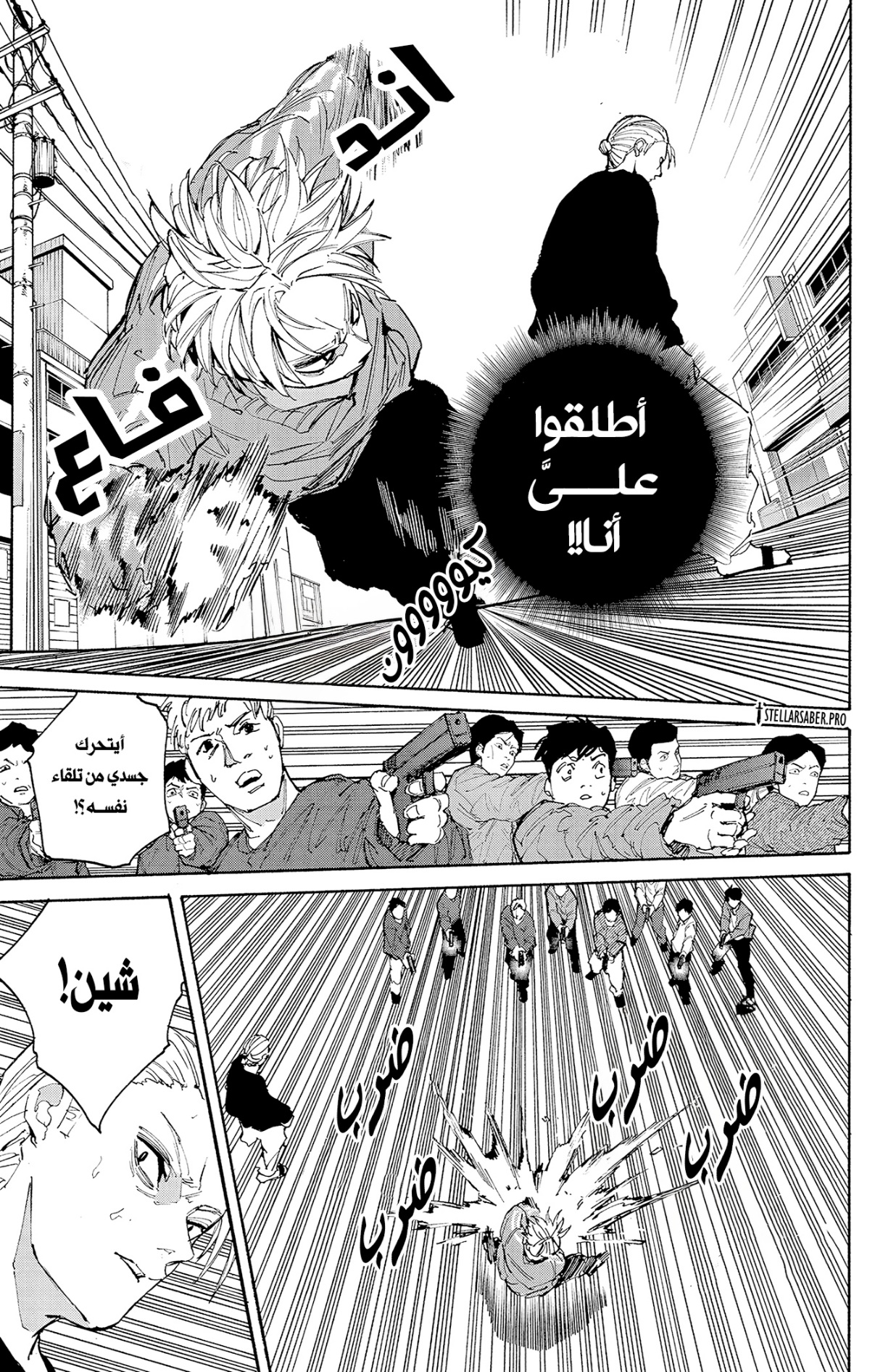 Sakamoto Days: Chapter 212 - Page 5