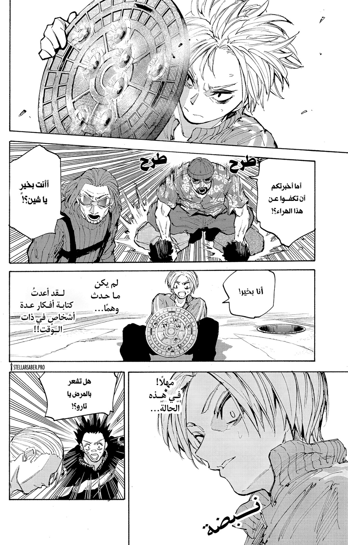 Sakamoto Days: Chapter 212 - Page 6