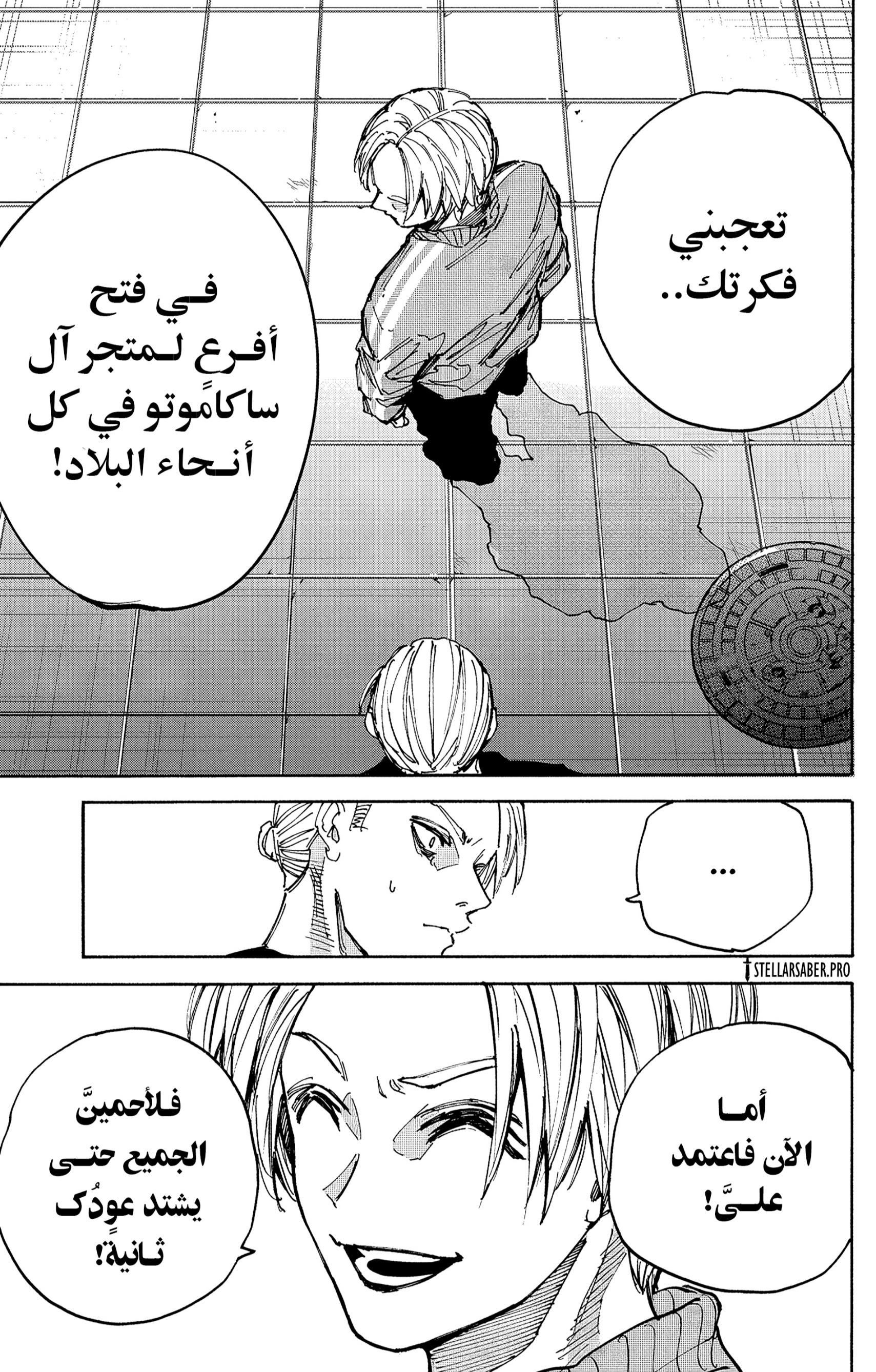 Sakamoto Days: Chapter 212 - Page 9