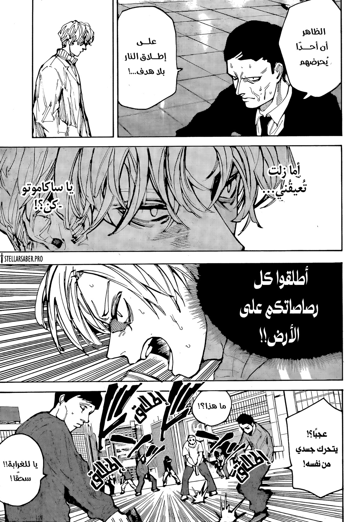 Sakamoto Days: Chapter 213 - Page 5