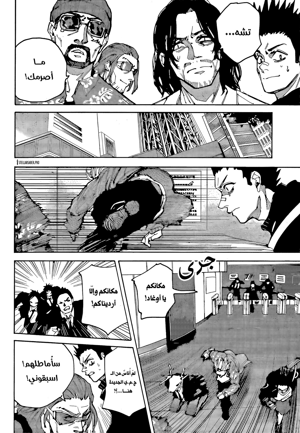 Sakamoto Days: Chapter 213 - Page 8