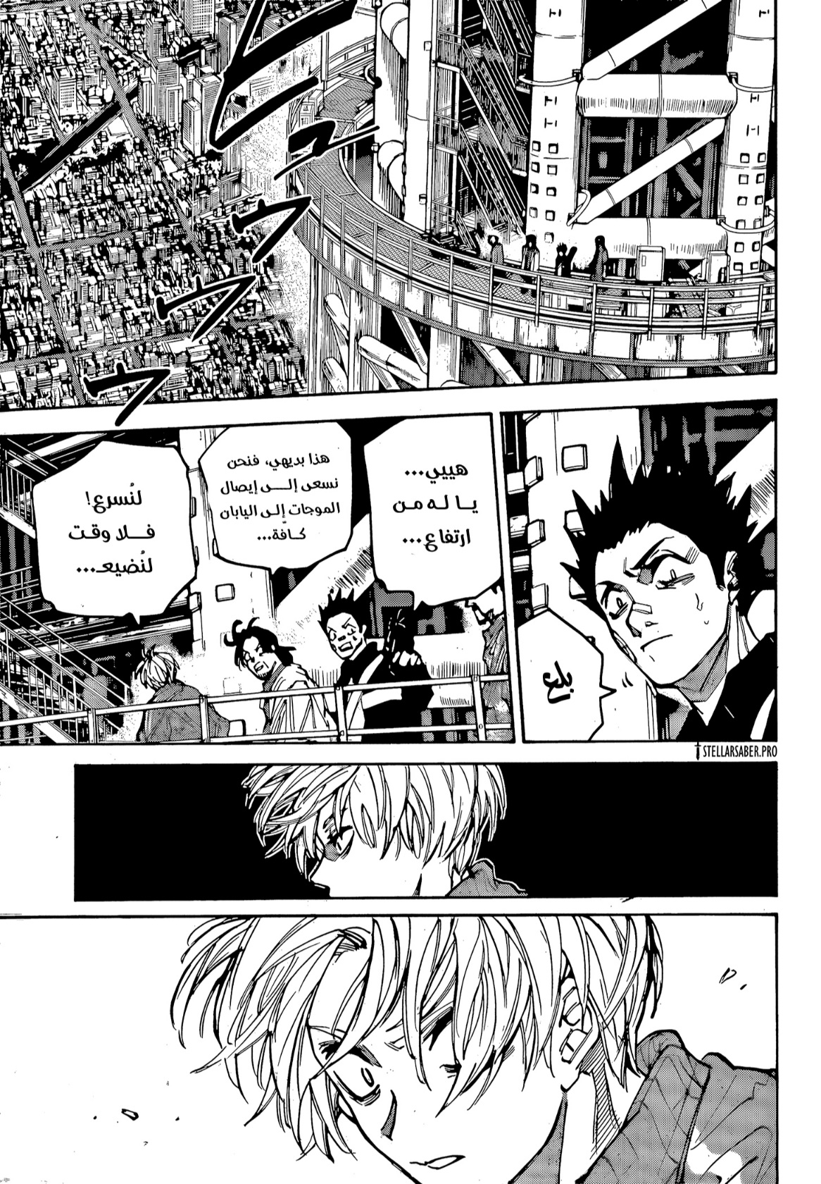 Sakamoto Days: Chapter 213 - Page 9