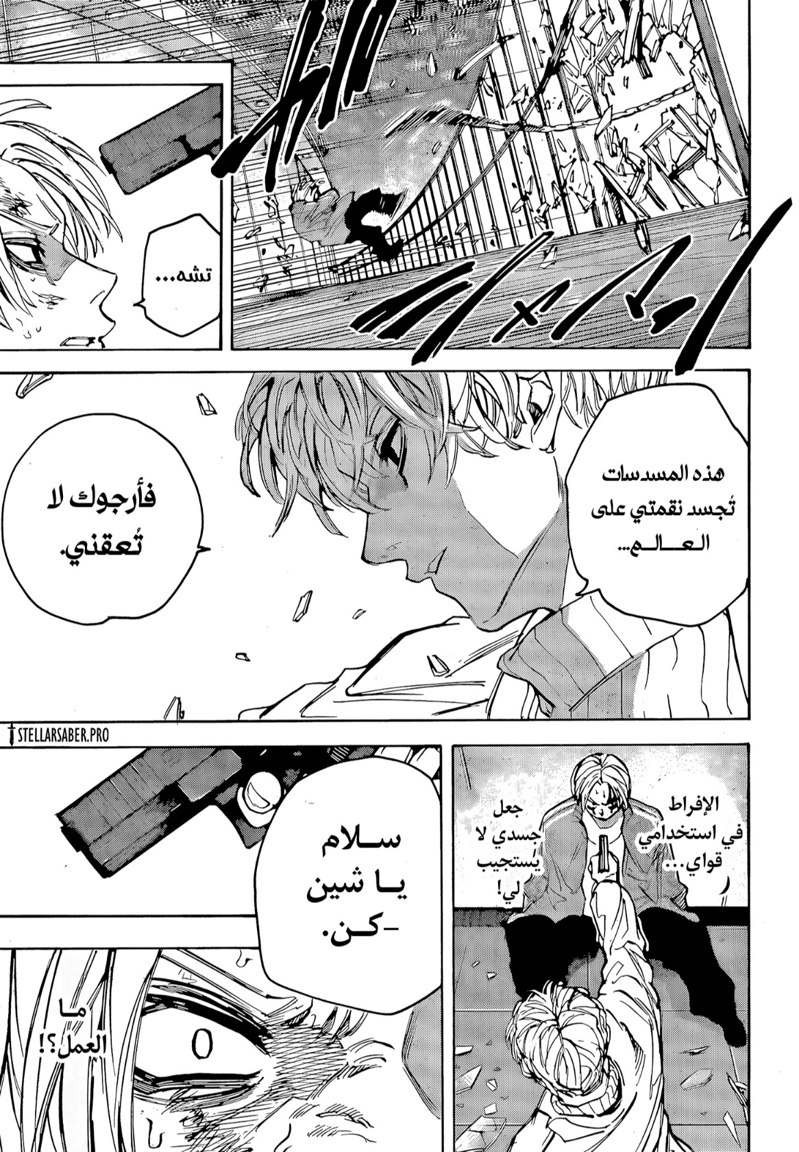 Sakamoto Days: Chapter 213 - Page 14