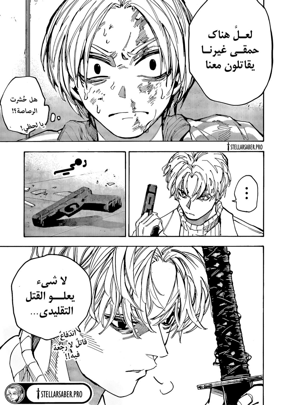 Sakamoto Days: Chapter 213 - Page 19