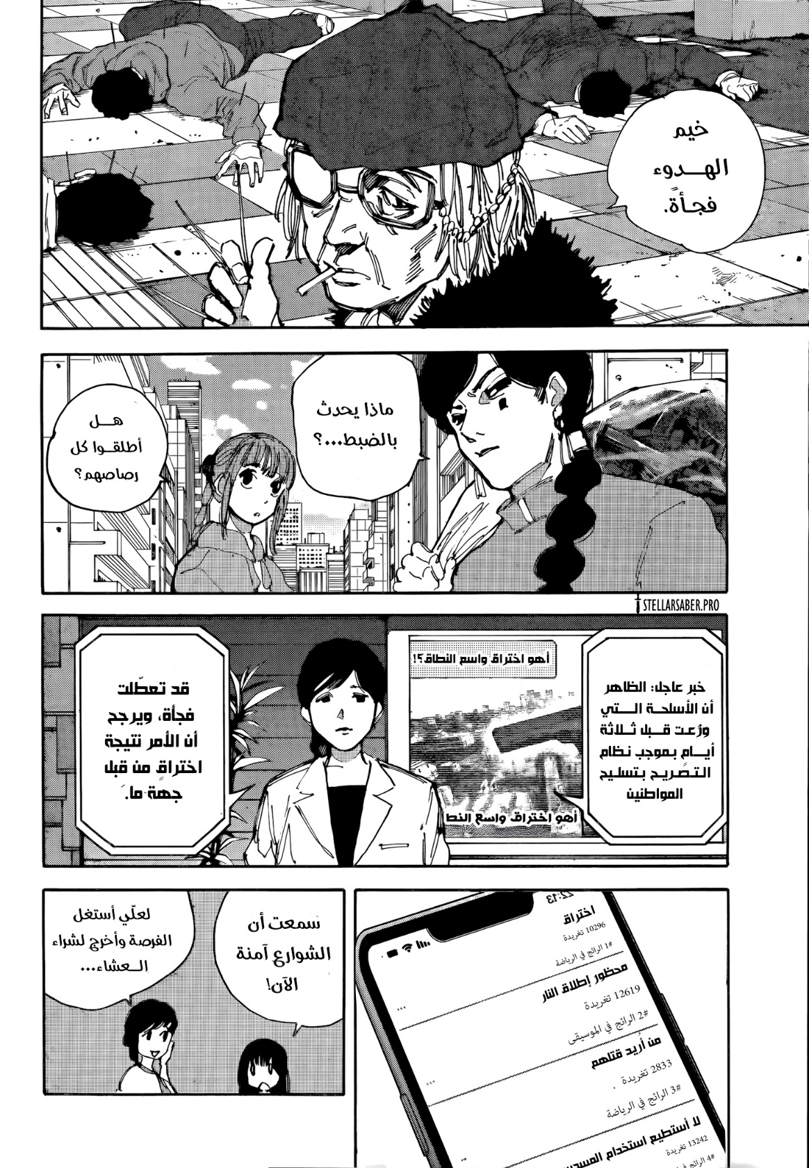 Sakamoto Days: Chapter 214 - Page 2