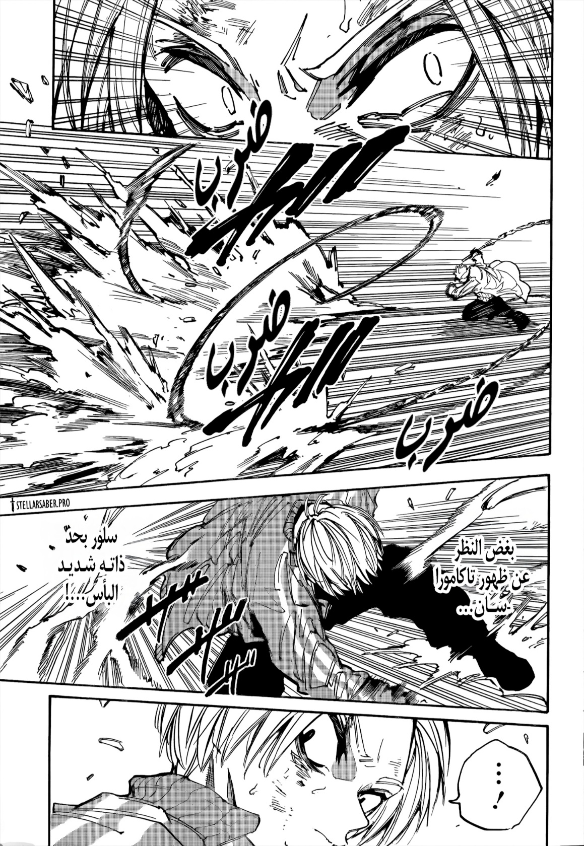 Sakamoto Days: Chapter 214 - Page 7