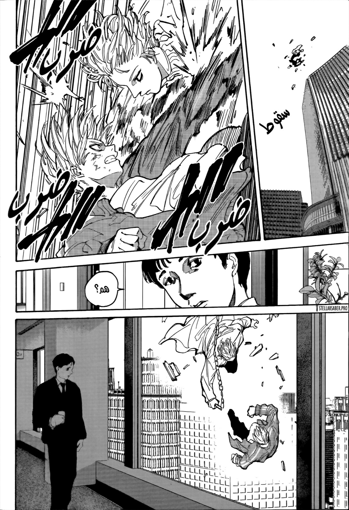 Sakamoto Days: Chapter 214 - Page 10