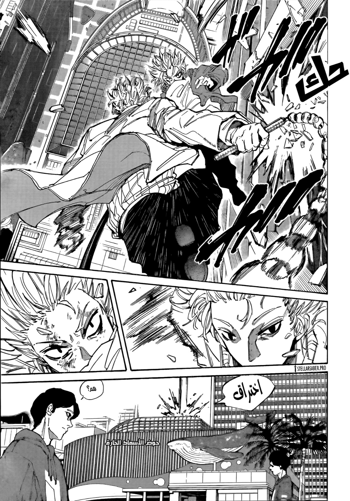 Sakamoto Days: Chapter 214 - Page 11