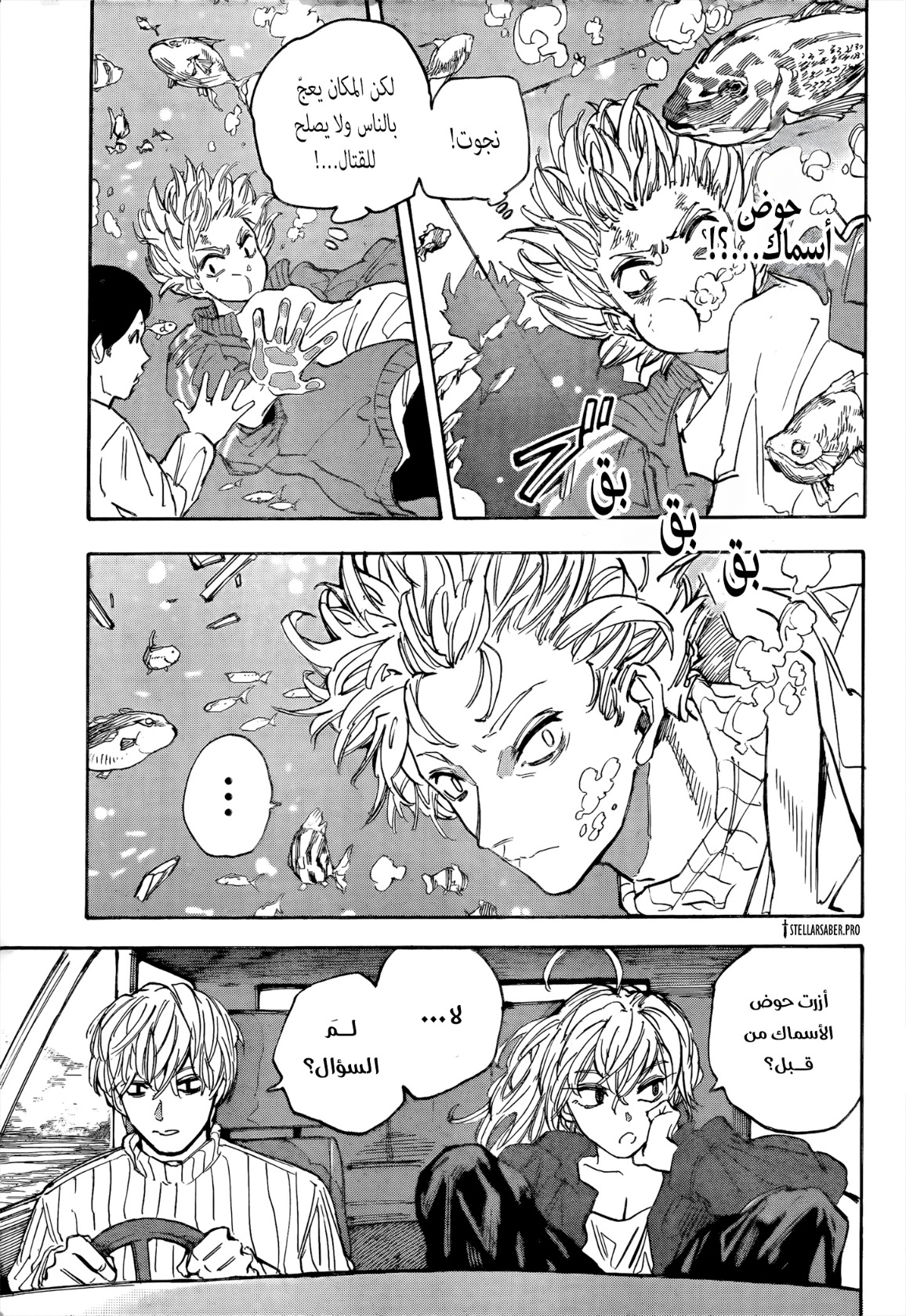 Sakamoto Days: Chapter 214 - Page 13