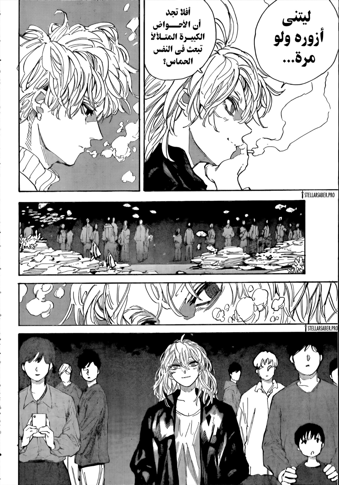 Sakamoto Days: Chapter 214 - Page 14