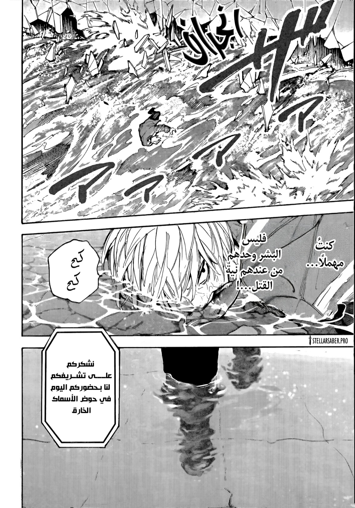 Sakamoto Days: Chapter 214 - Page 17