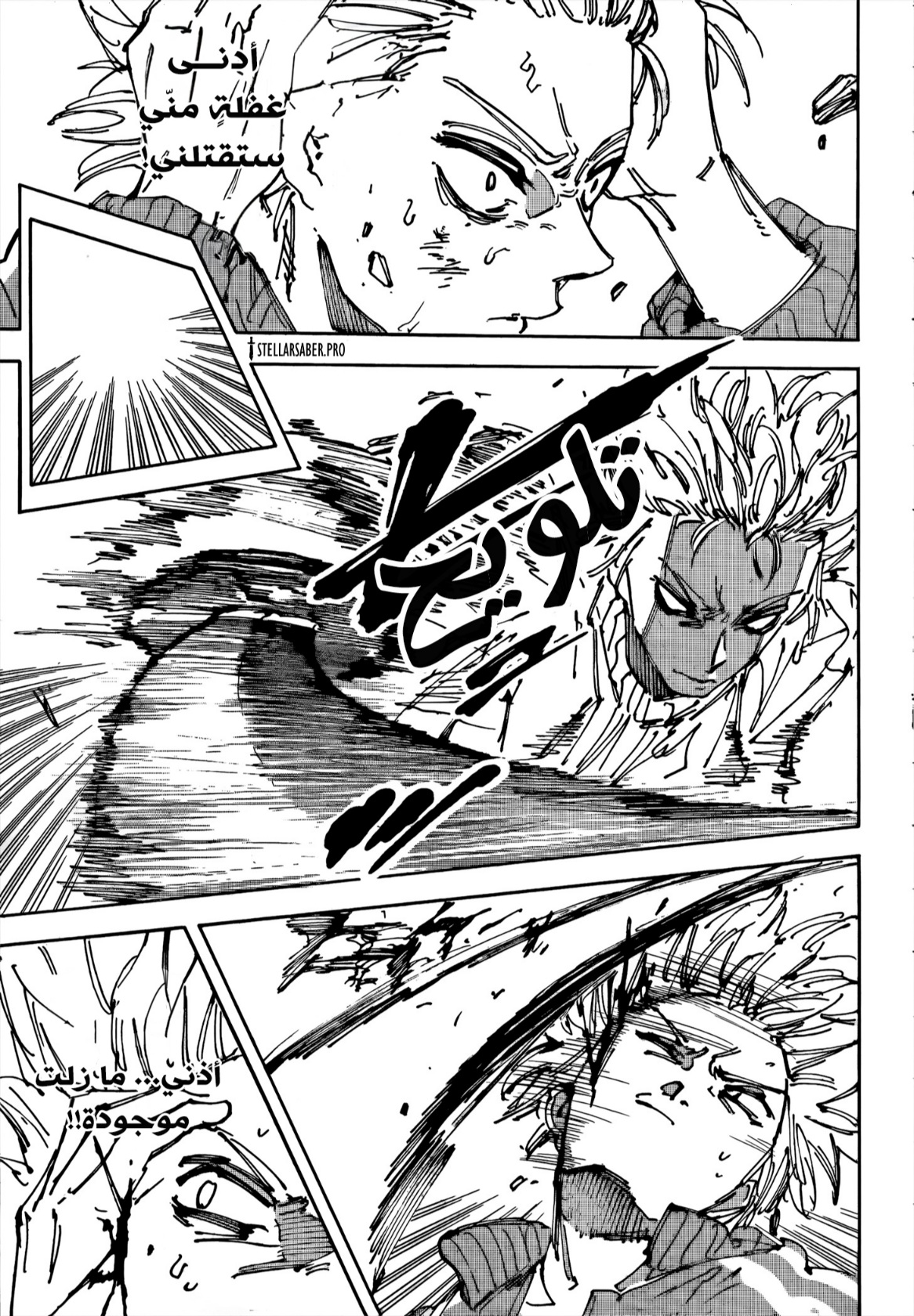 Sakamoto Days: Chapter 215 - Page 4