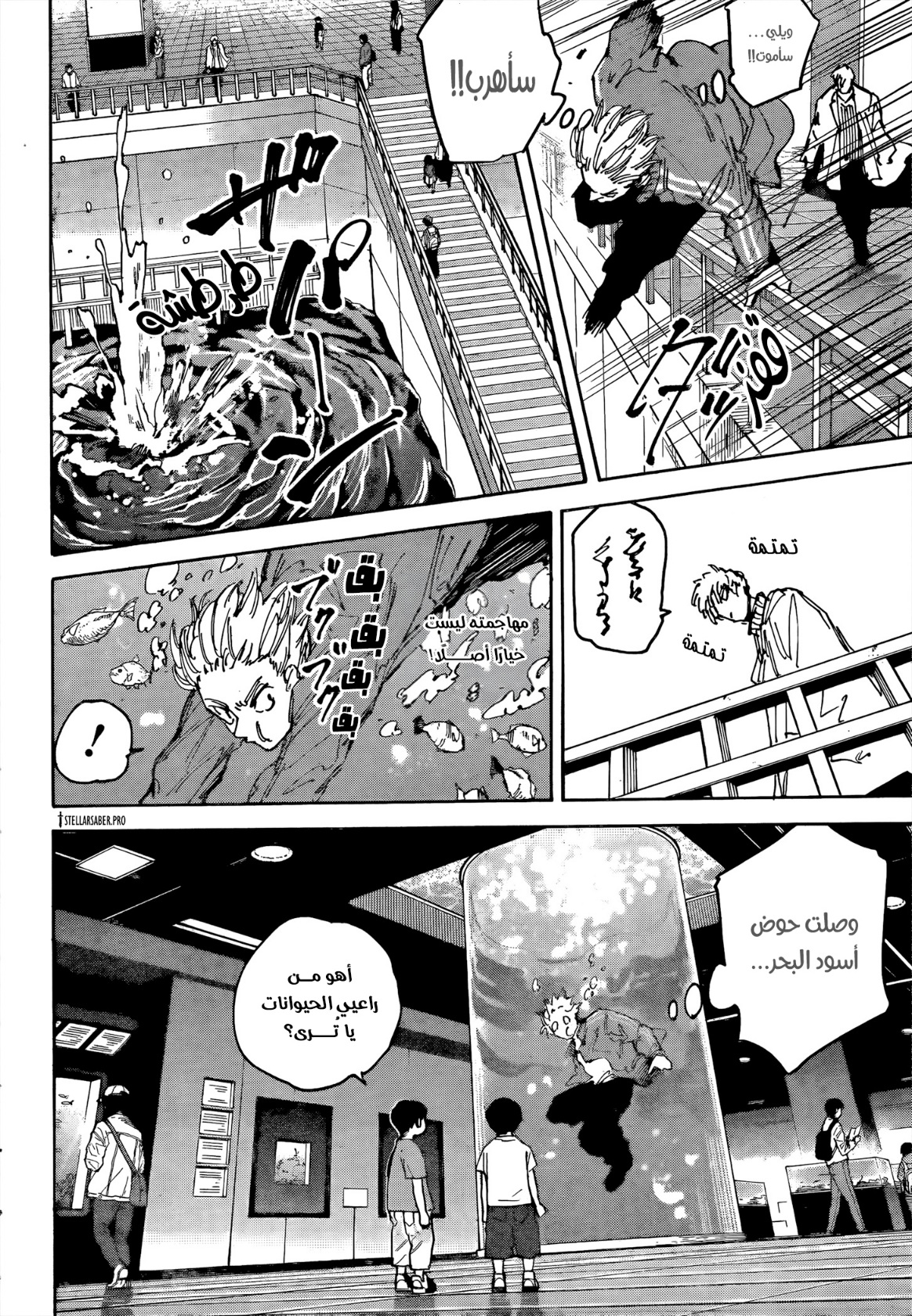 Sakamoto Days: Chapter 215 - Page 5