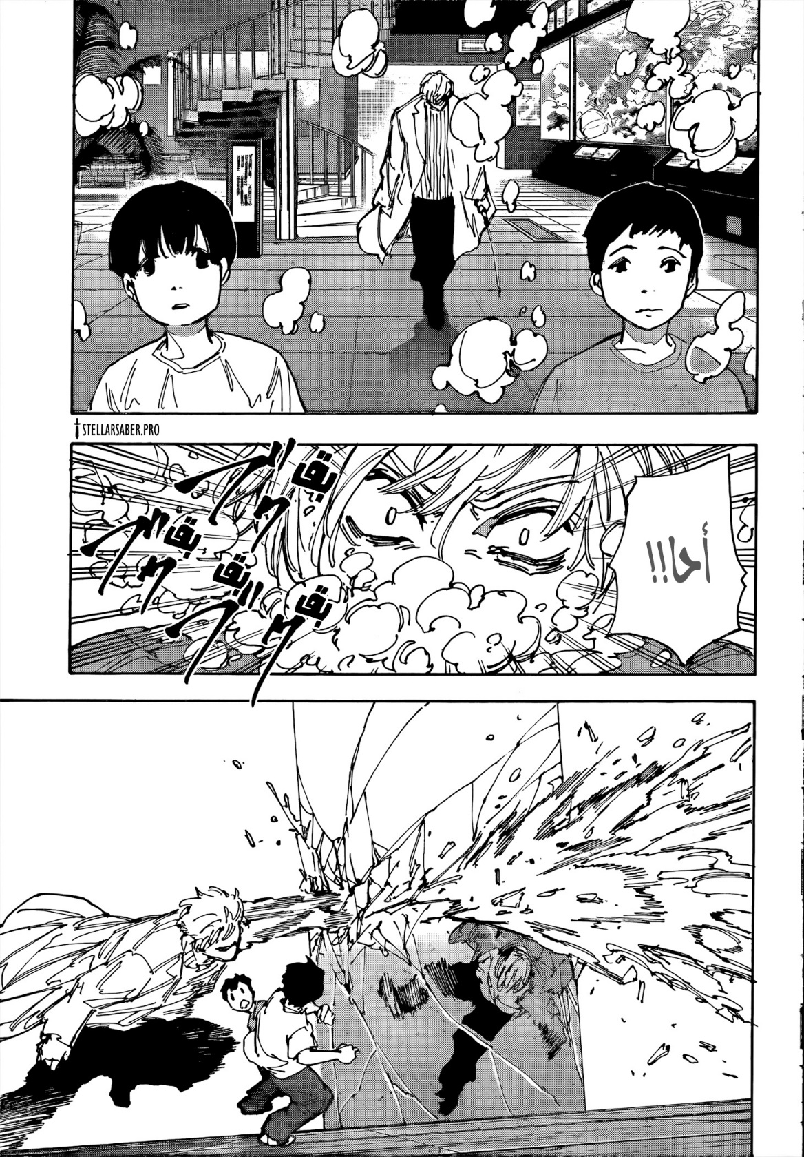 Sakamoto Days: Chapter 215 - Page 6