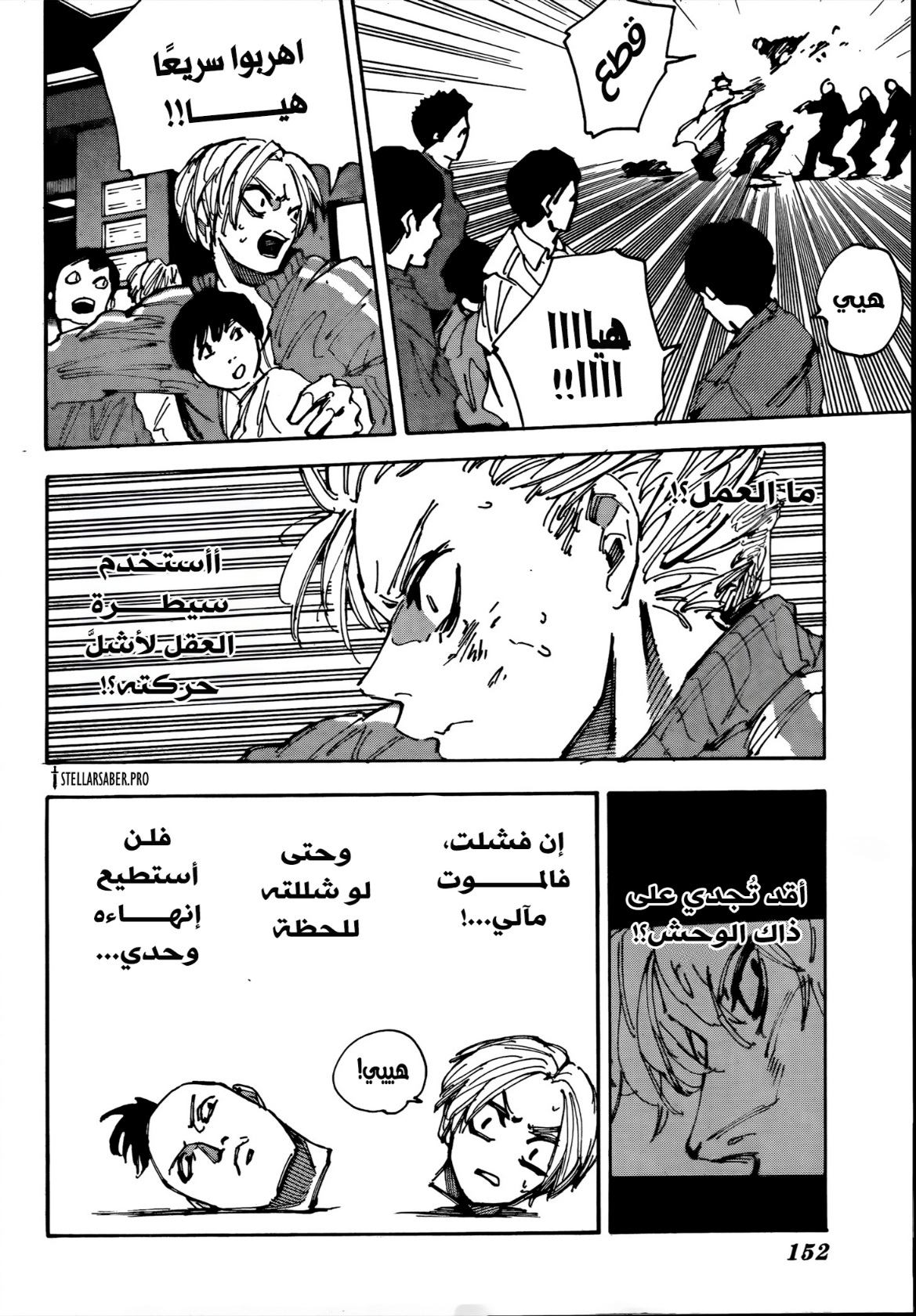 Sakamoto Days: Chapter 215 - Page 11