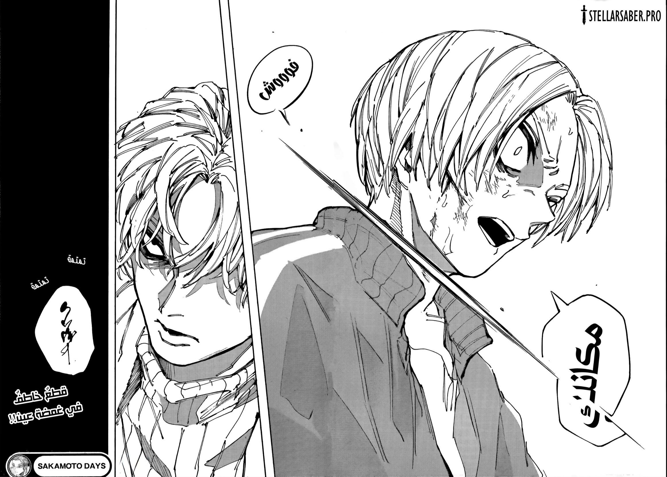 Sakamoto Days: Chapter 215 - Page 19