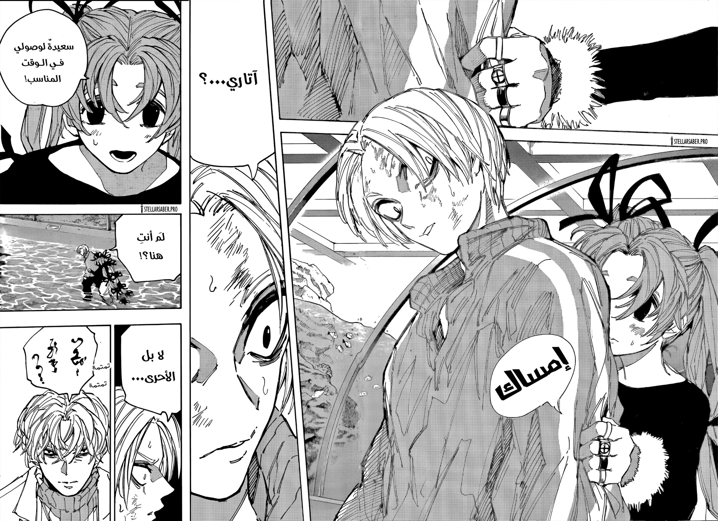 Sakamoto Days: Chapter 216 - Page 3