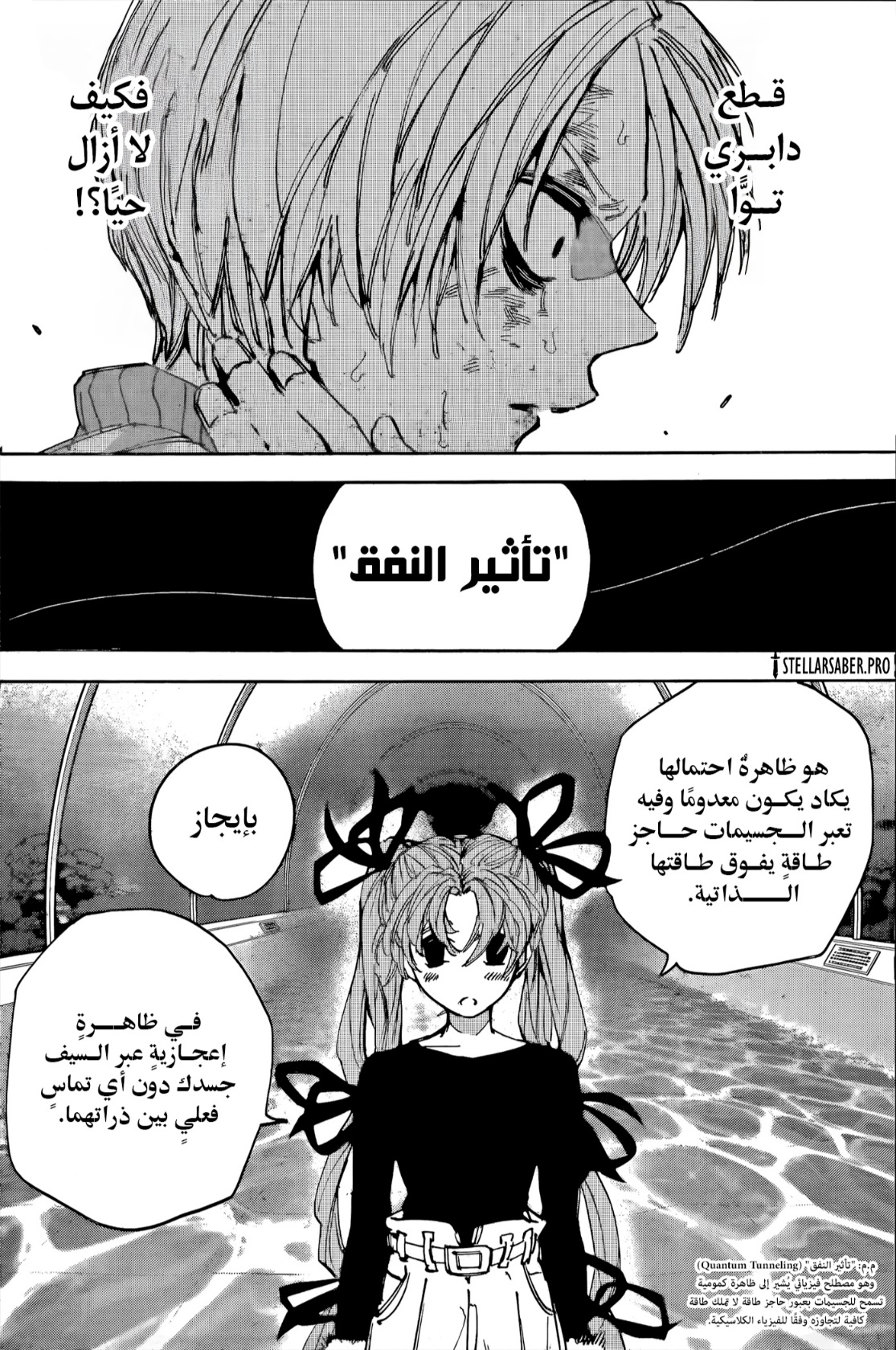 Sakamoto Days: Chapter 216 - Page 4