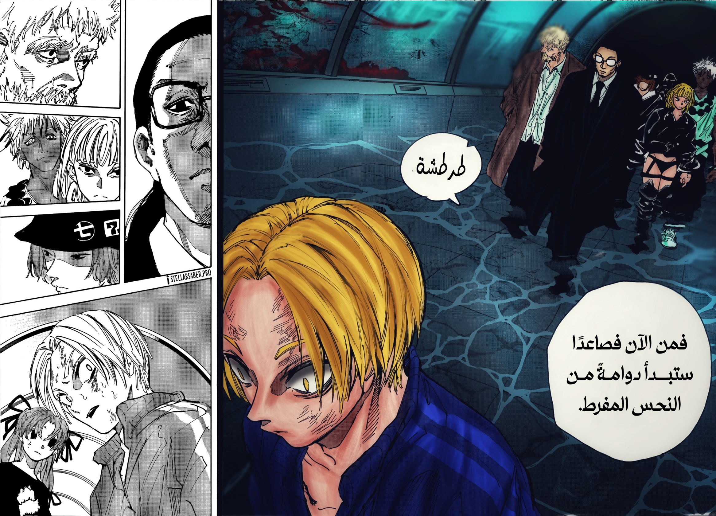 Sakamoto Days: Chapter 216 - Page 6