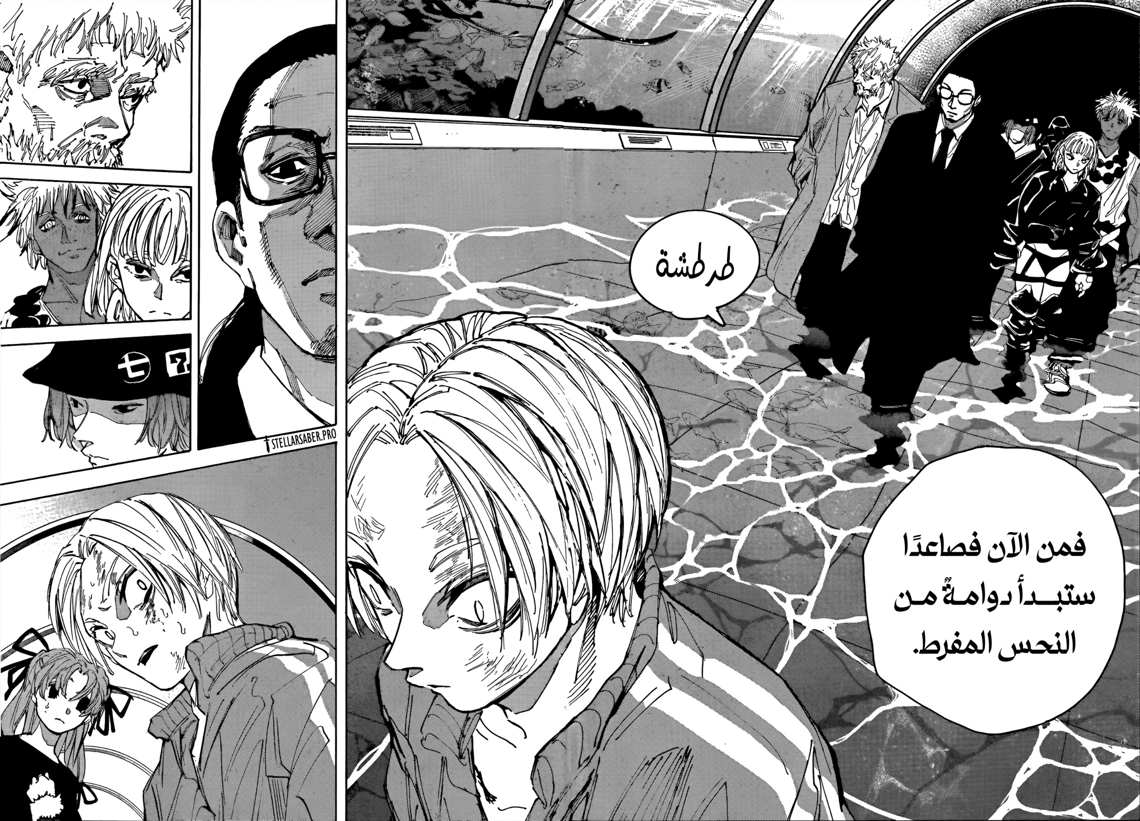 Sakamoto Days: Chapter 216 - Page 7