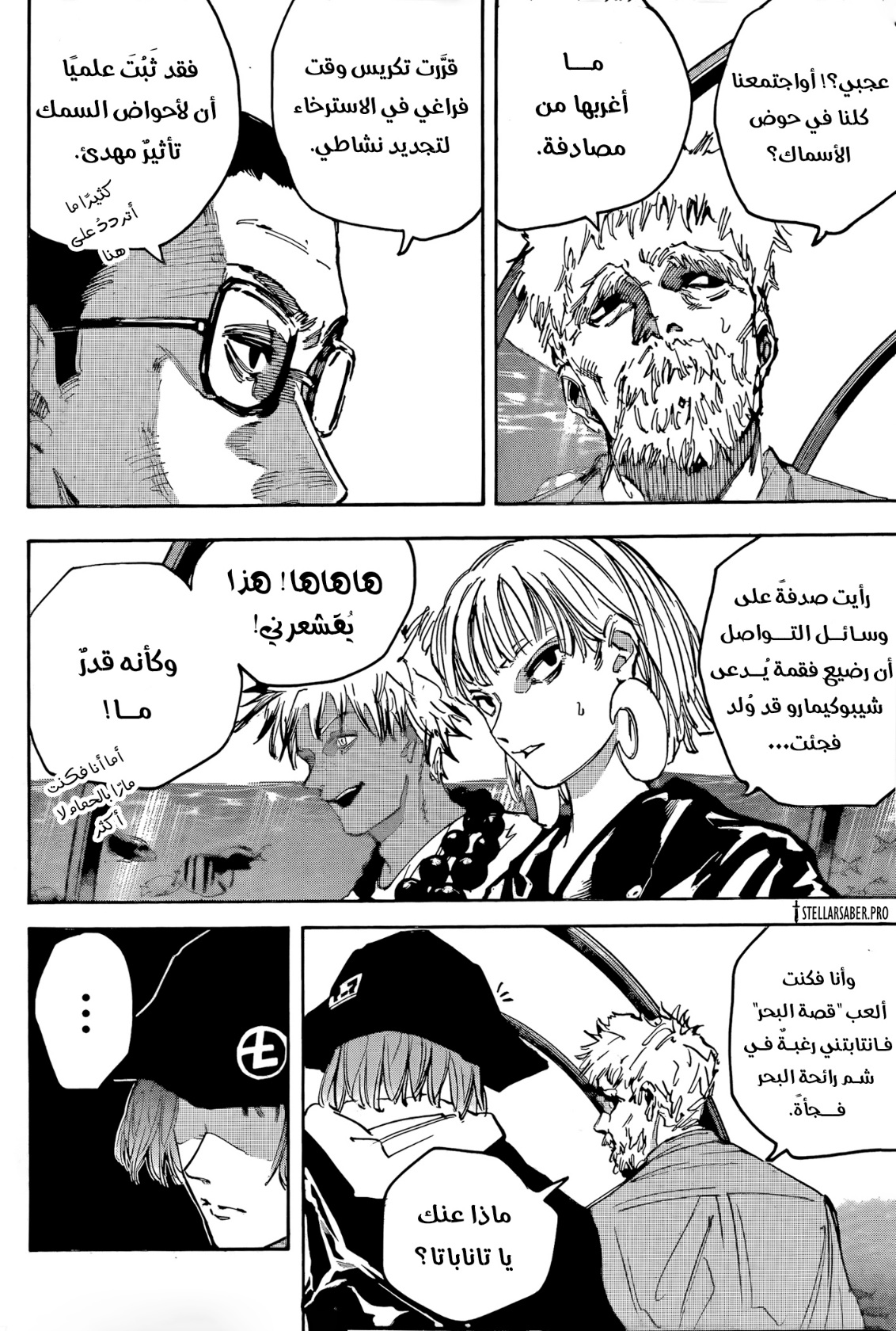 Sakamoto Days: Chapter 216 - Page 8