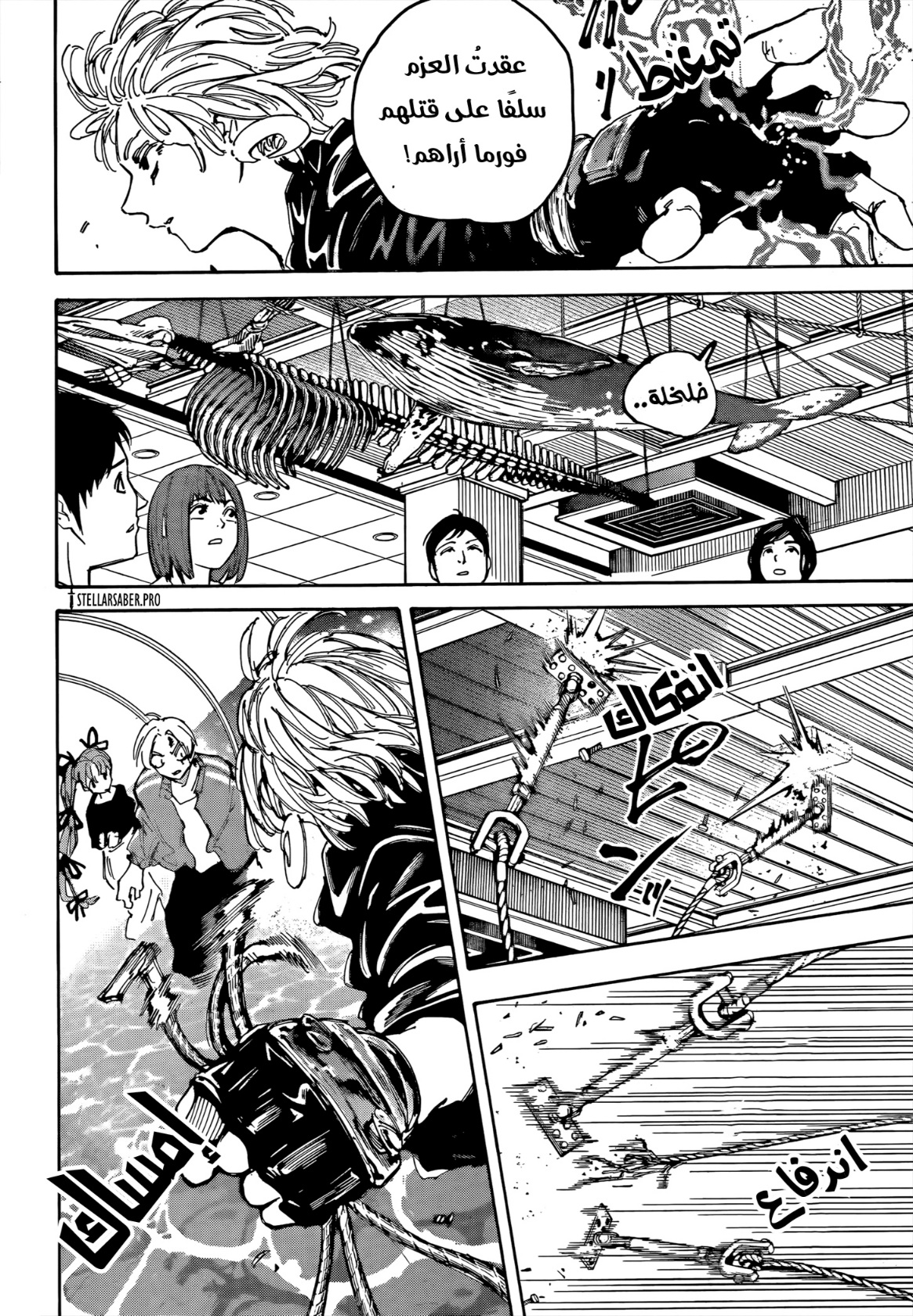 Sakamoto Days: Chapter 216 - Page 10