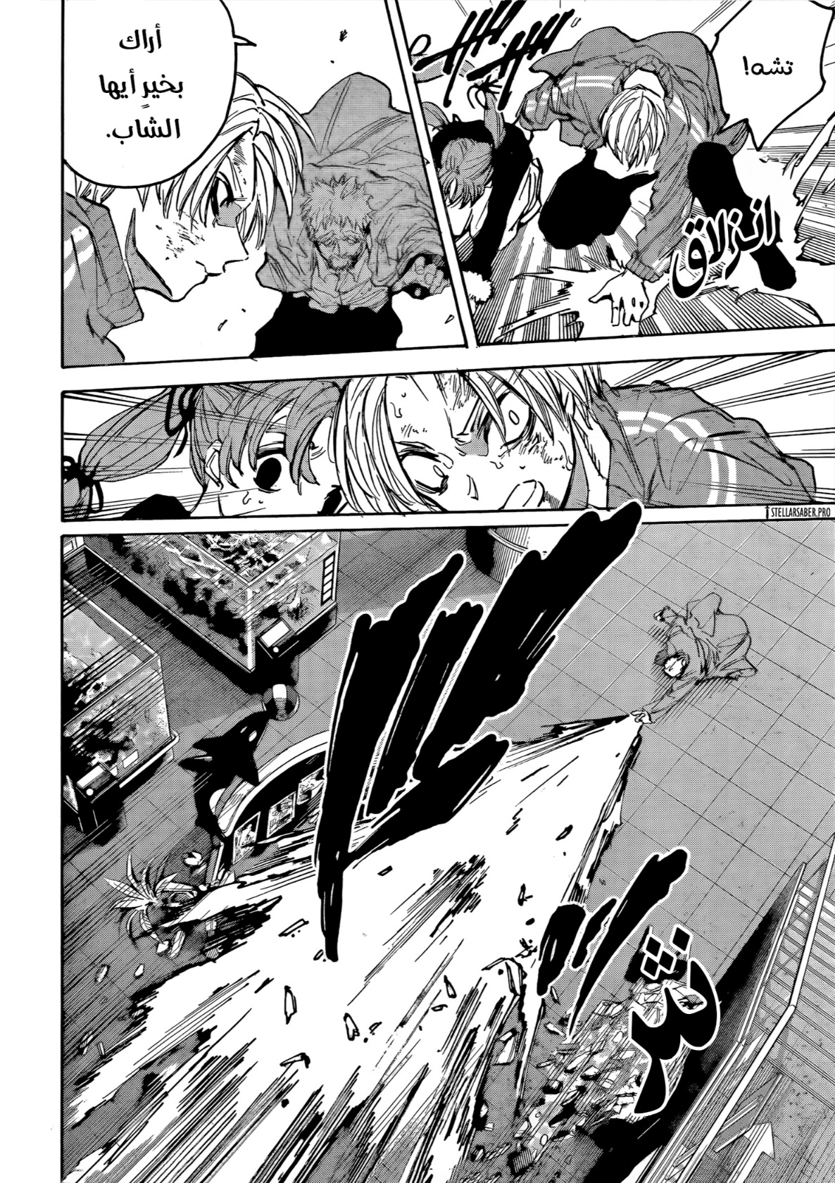 Sakamoto Days: Chapter 216 - Page 12