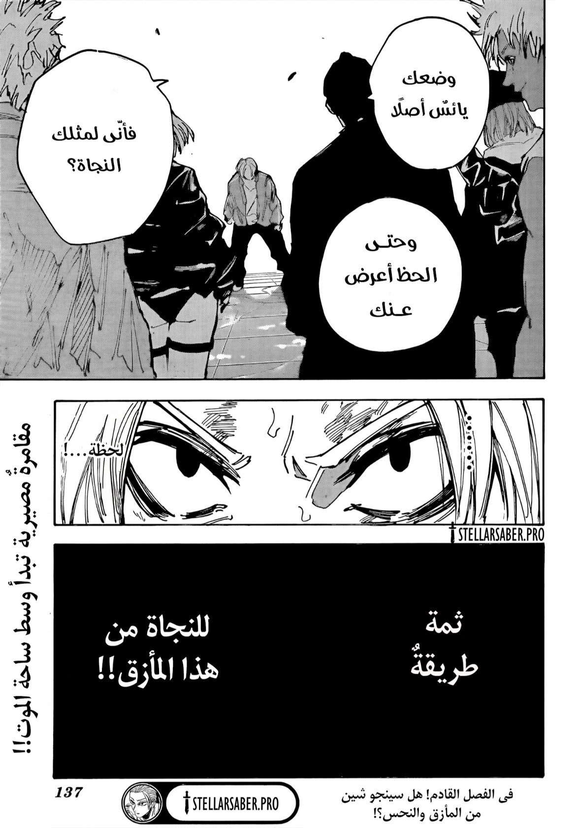 Sakamoto Days: Chapter 216 - Page 15