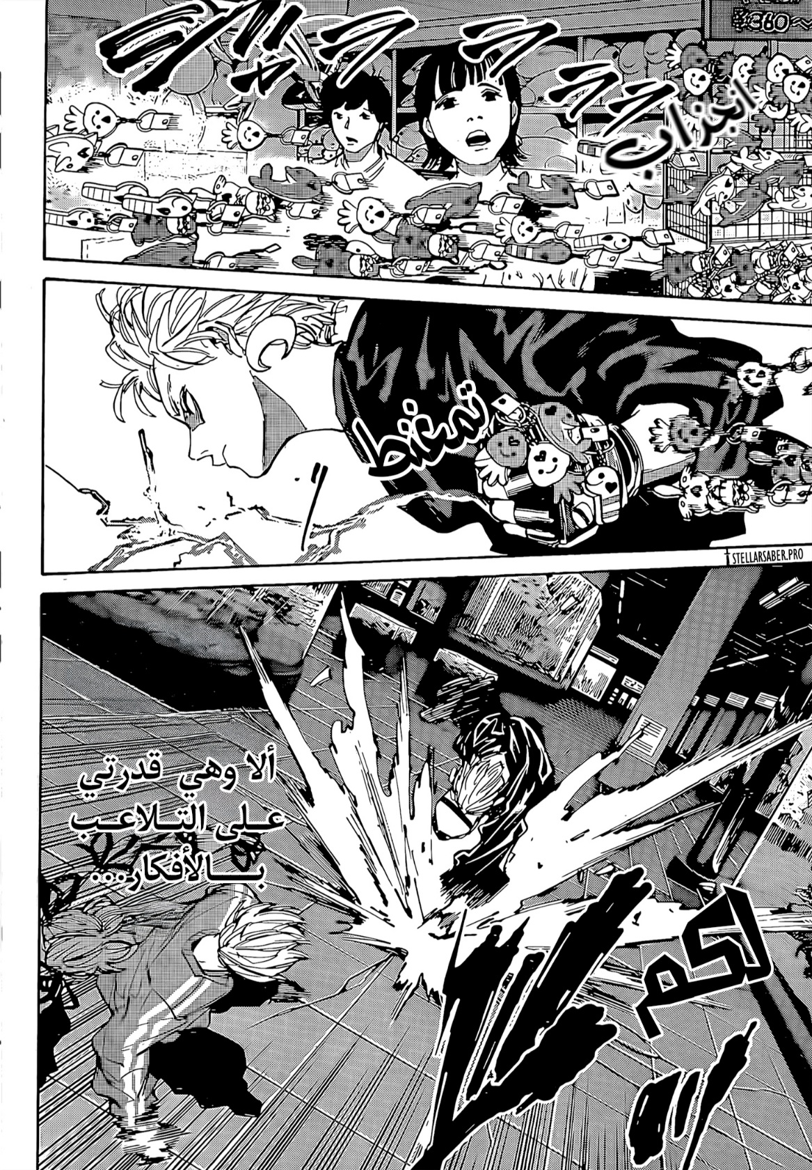 Sakamoto Days: Chapter 217 - Page 3