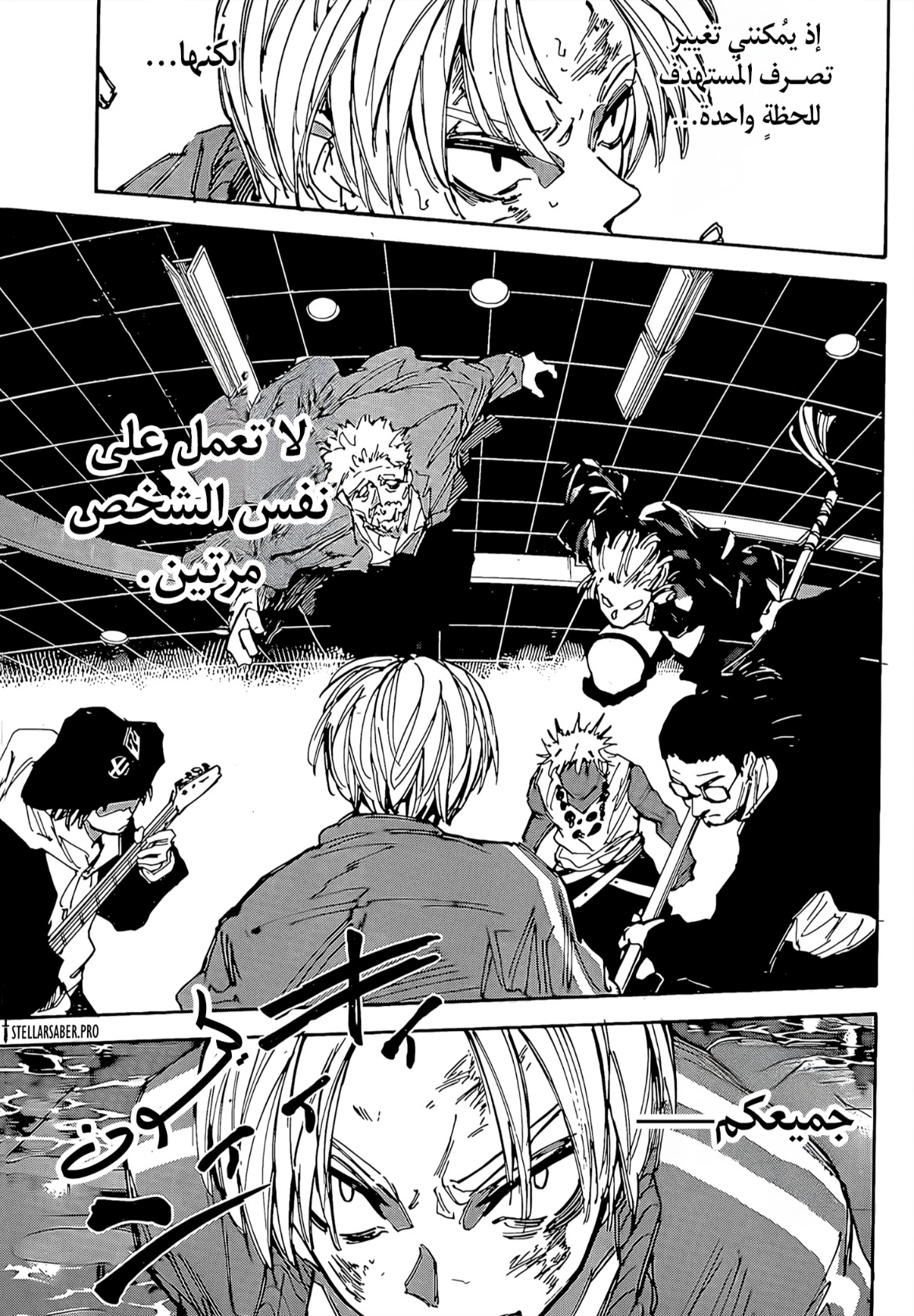 Sakamoto Days: Chapter 217 - Page 4