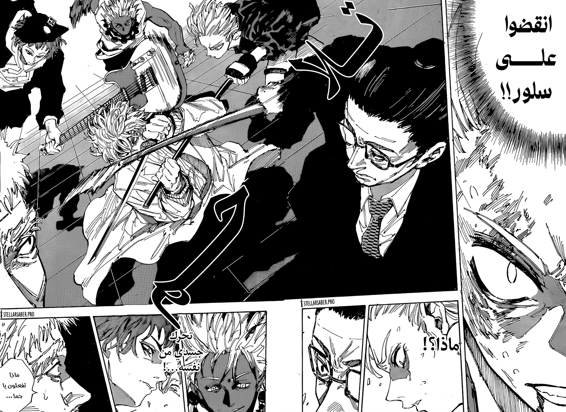 Sakamoto Days: Chapter 217 - Page 5