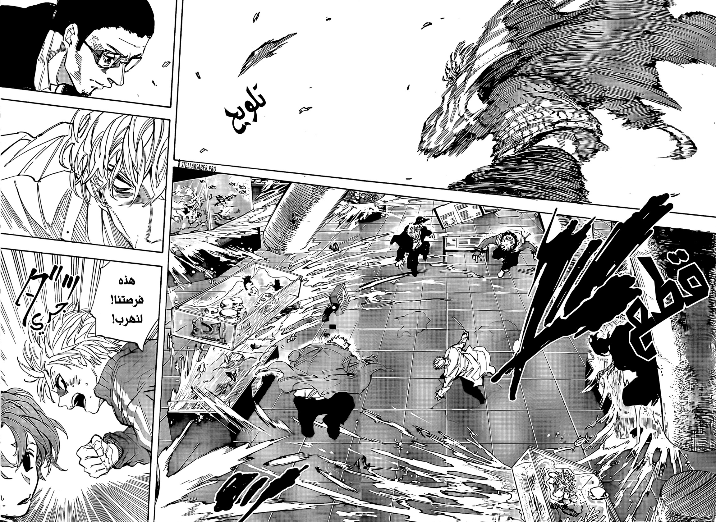 Sakamoto Days: Chapter 217 - Page 6