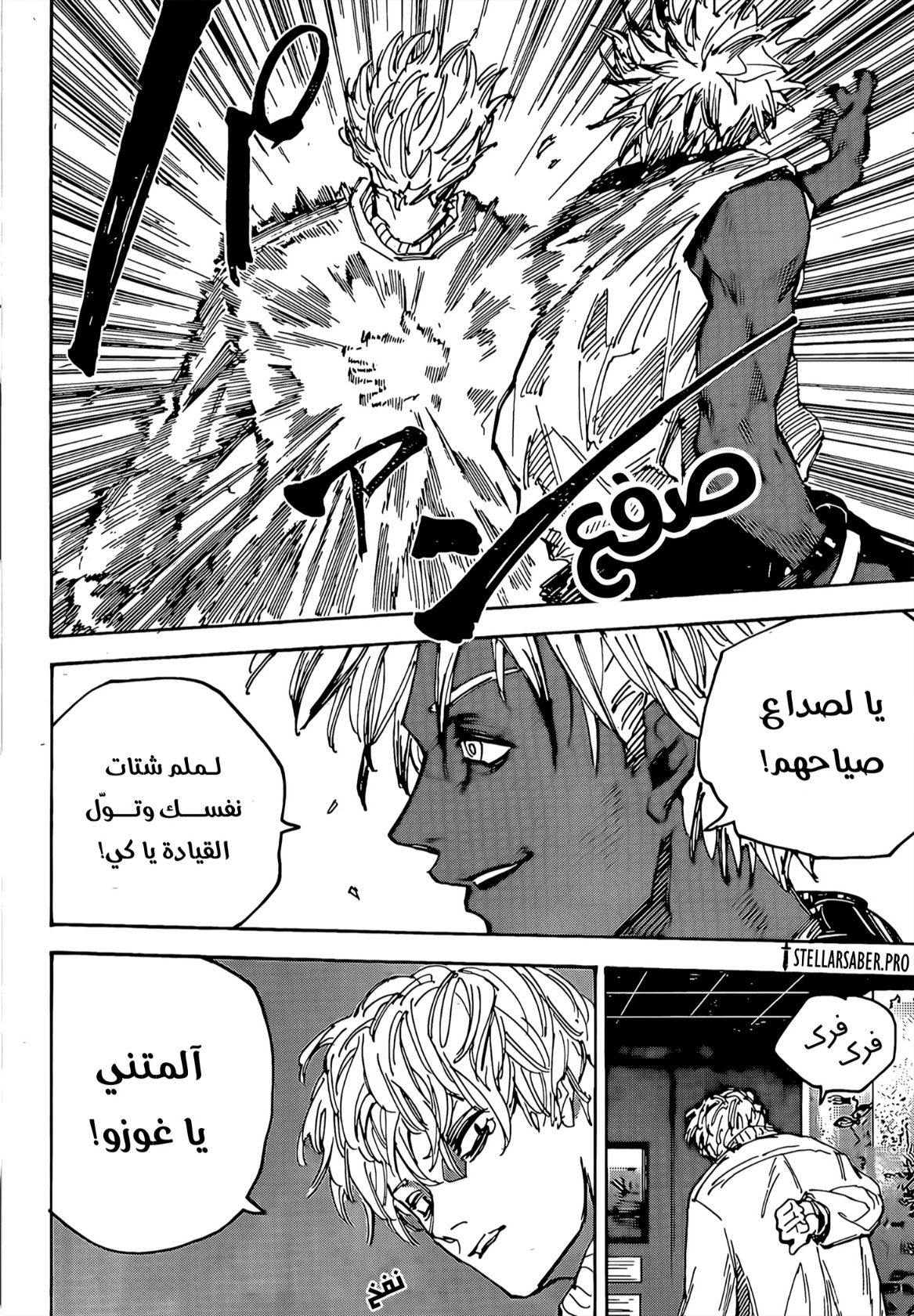 Sakamoto Days: Chapter 217 - Page 10