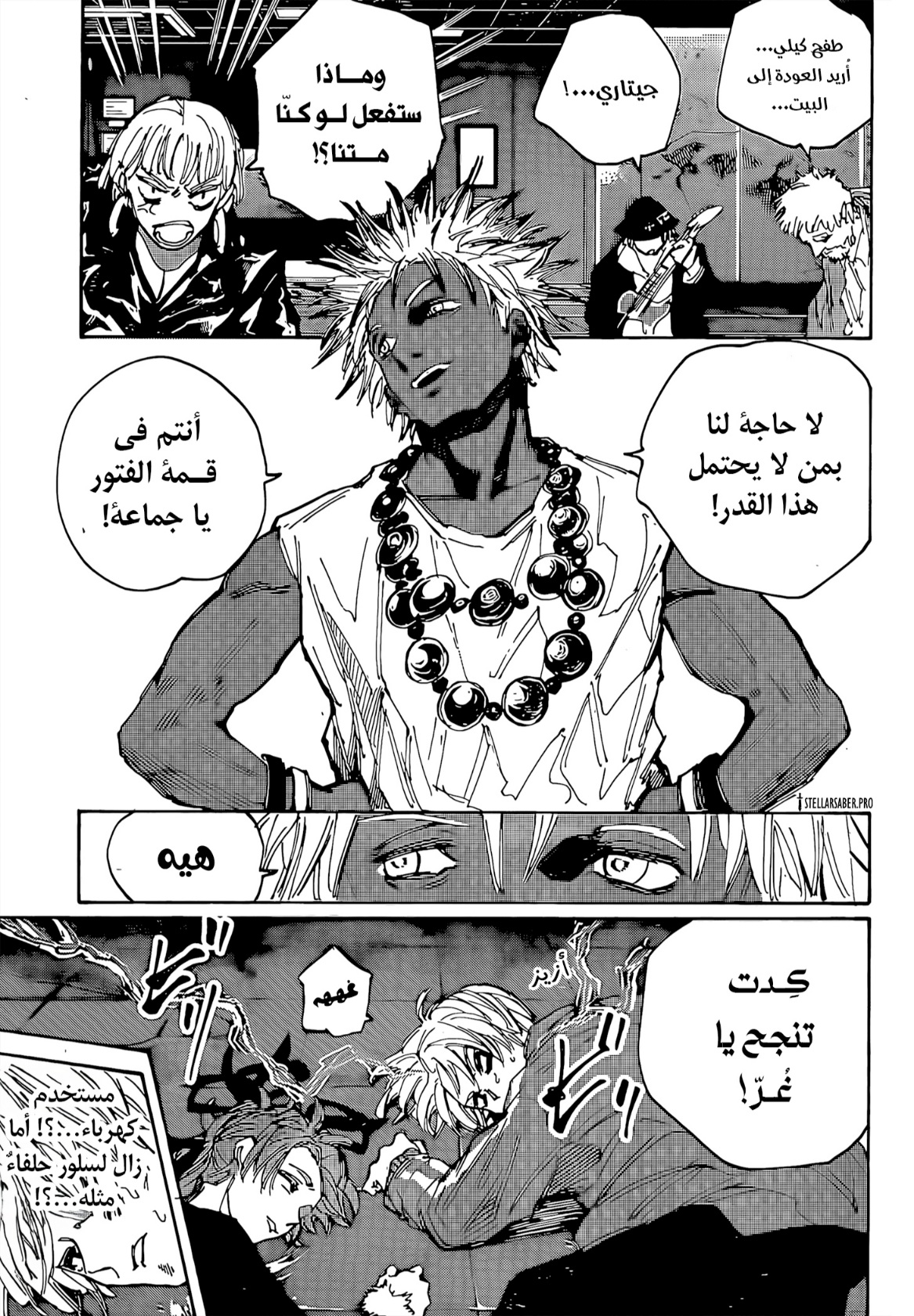 Sakamoto Days: Chapter 217 - Page 11