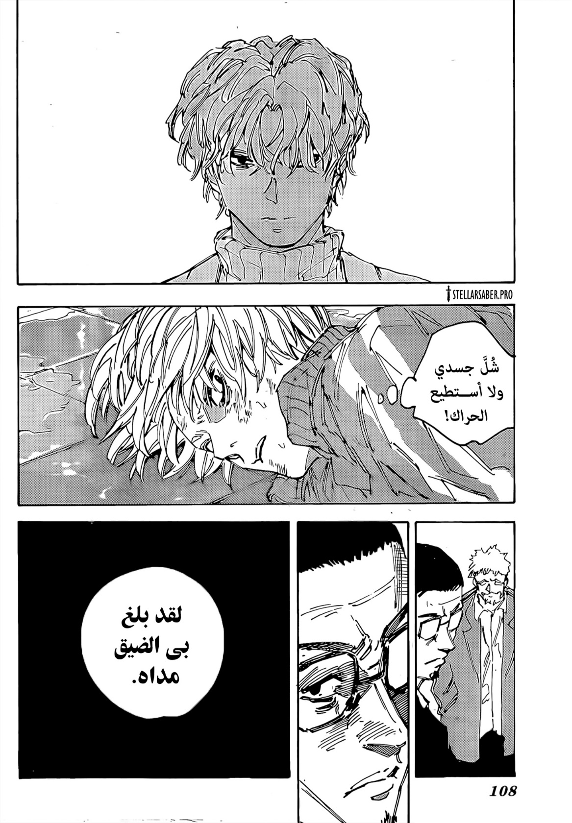 Sakamoto Days: Chapter 217 - Page 12