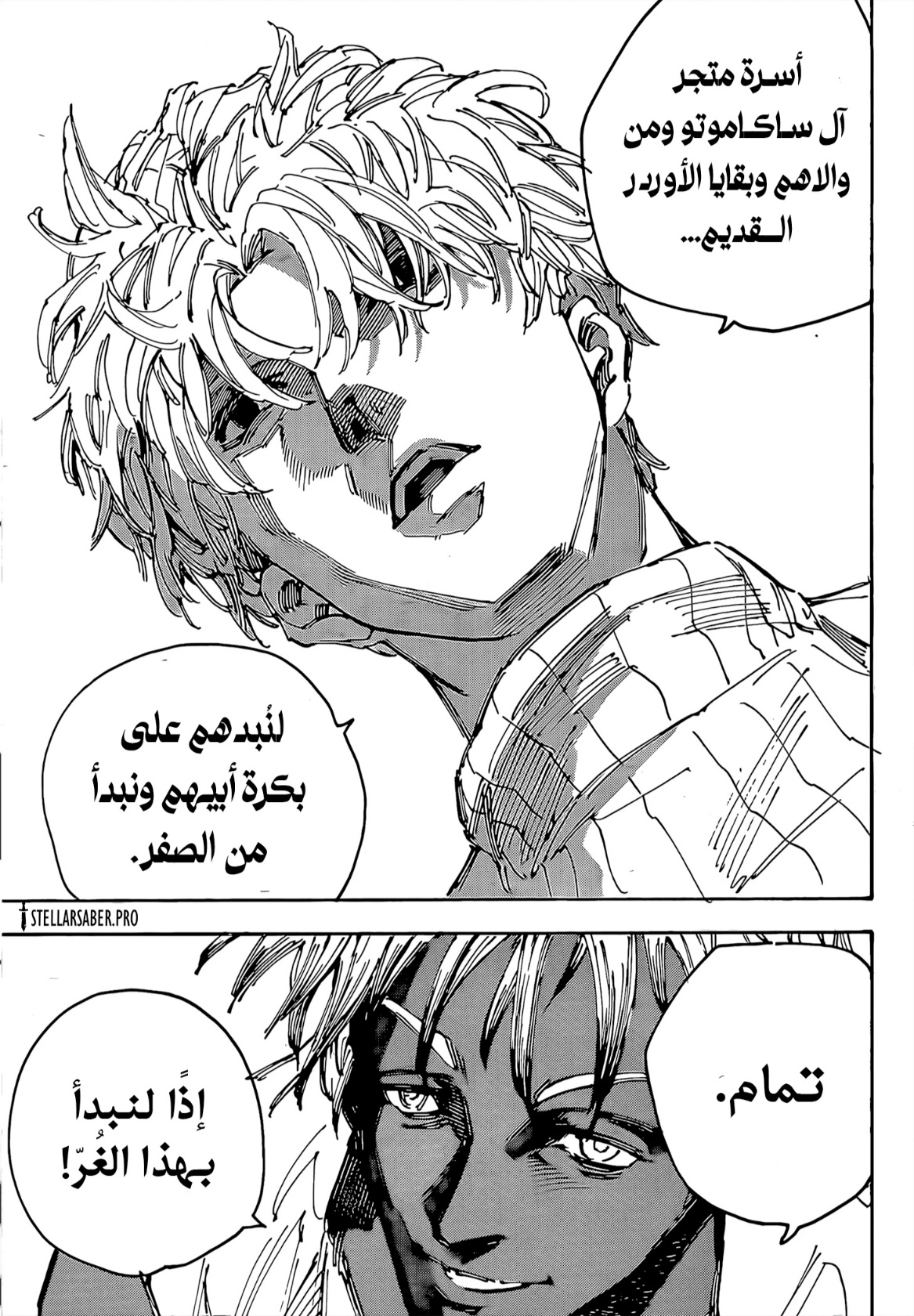 Sakamoto Days: Chapter 217 - Page 13