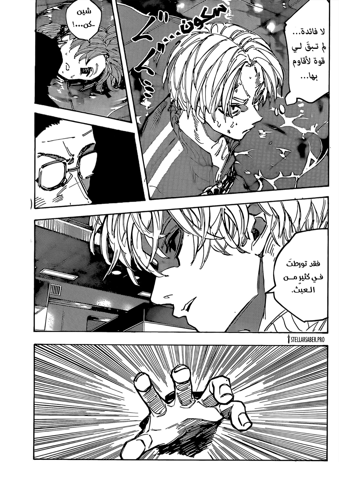 Sakamoto Days: Chapter 217 - Page 15