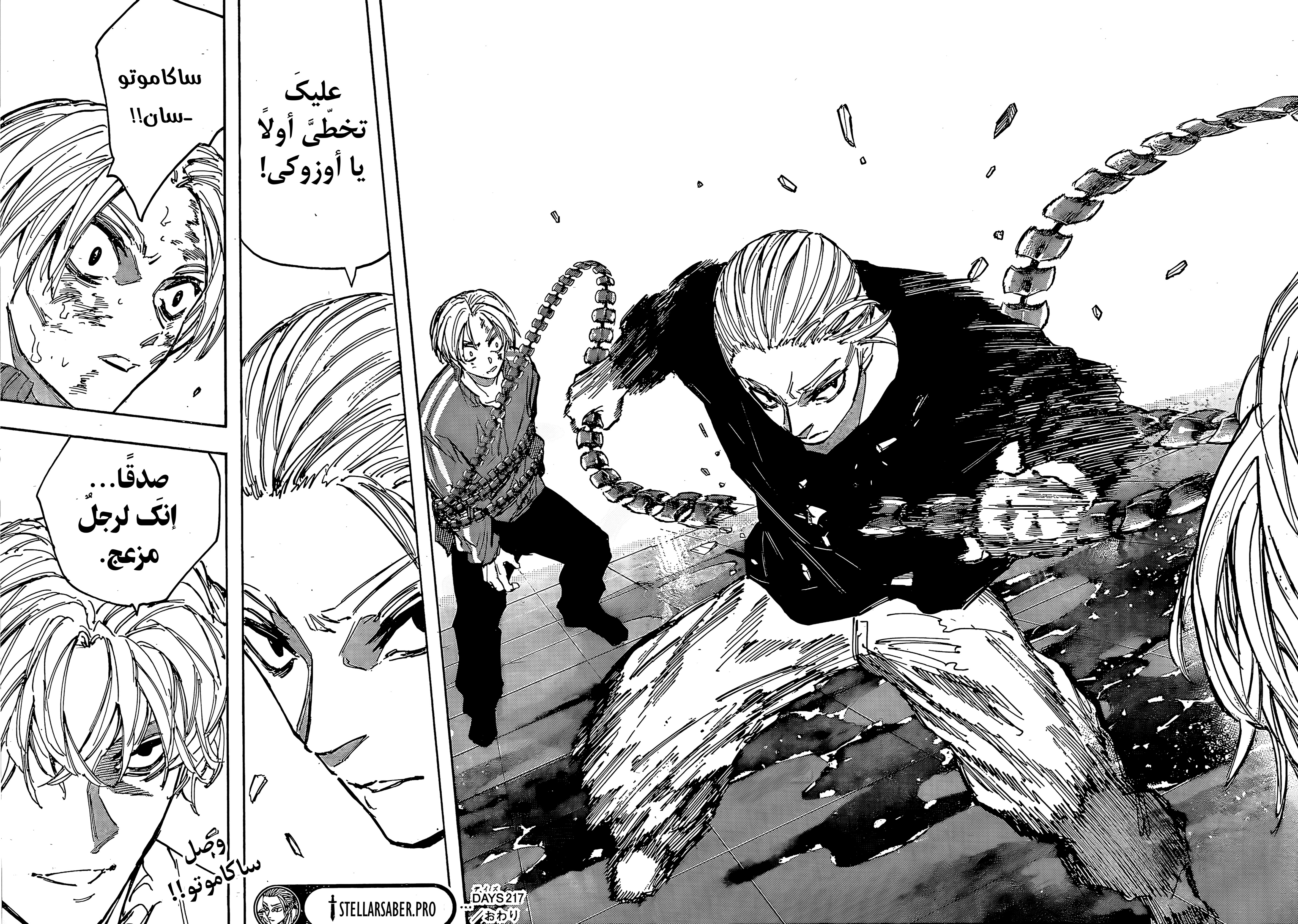 Sakamoto Days: Chapter 217 - Page 16