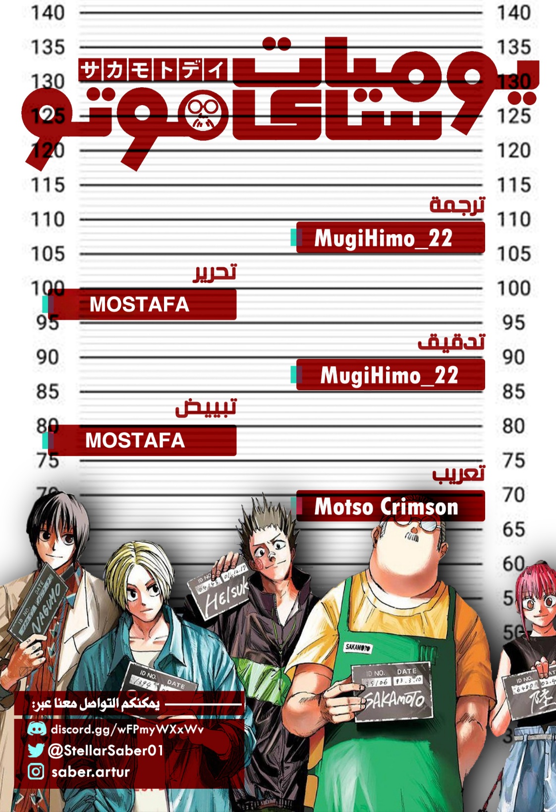 Sakamoto Days: Chapter 218 - Page 2