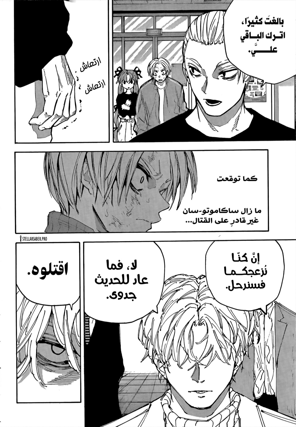 Sakamoto Days: Chapter 218 - Page 3