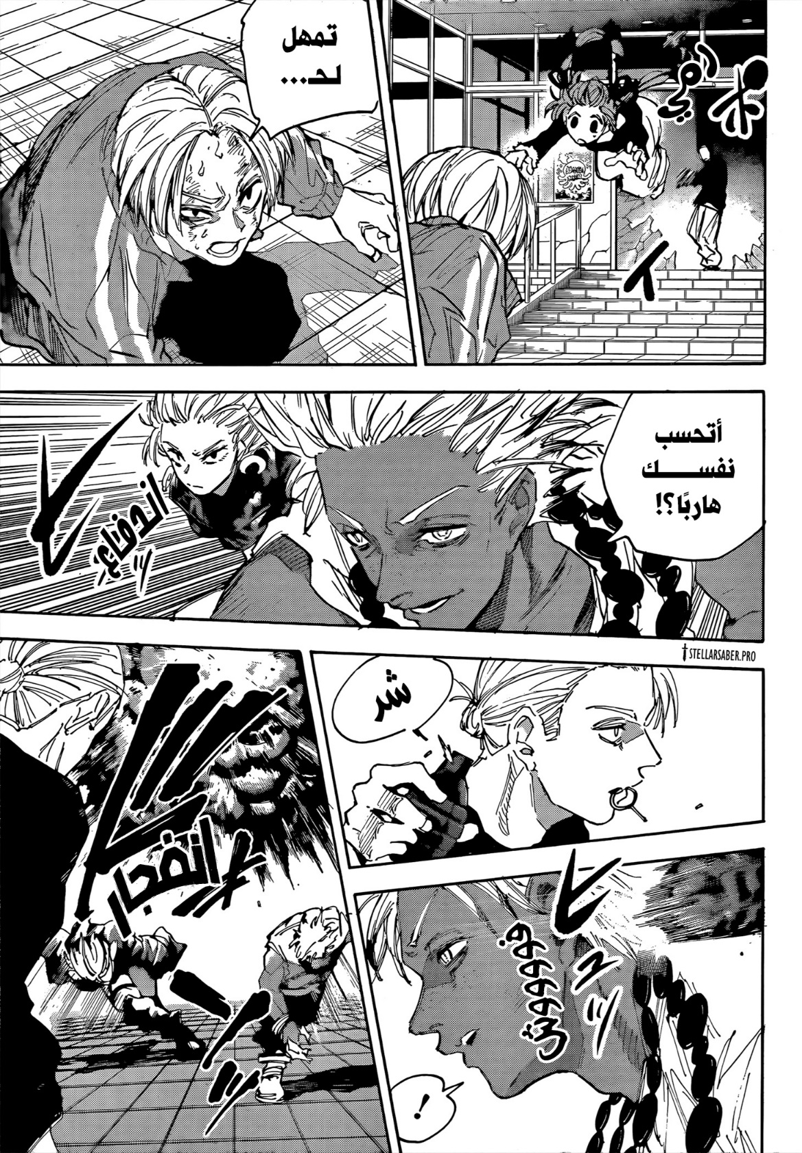 Sakamoto Days: Chapter 218 - Page 6