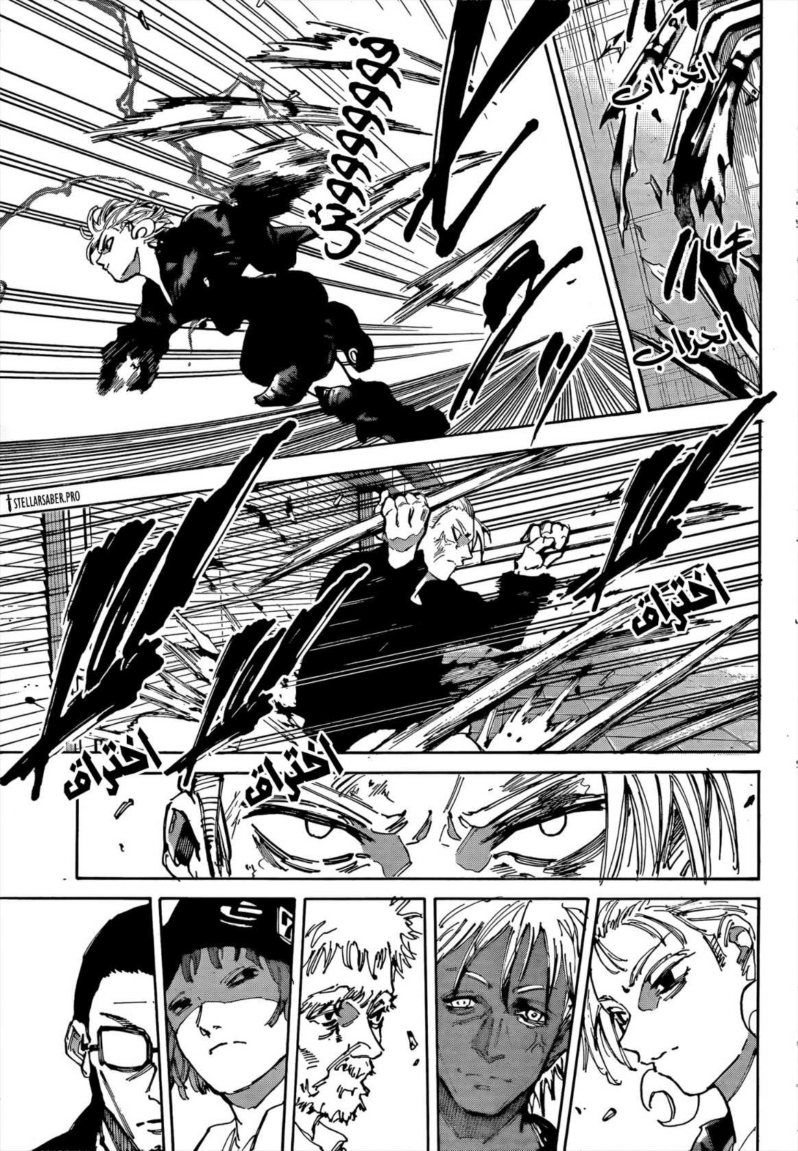 Sakamoto Days: Chapter 218 - Page 12