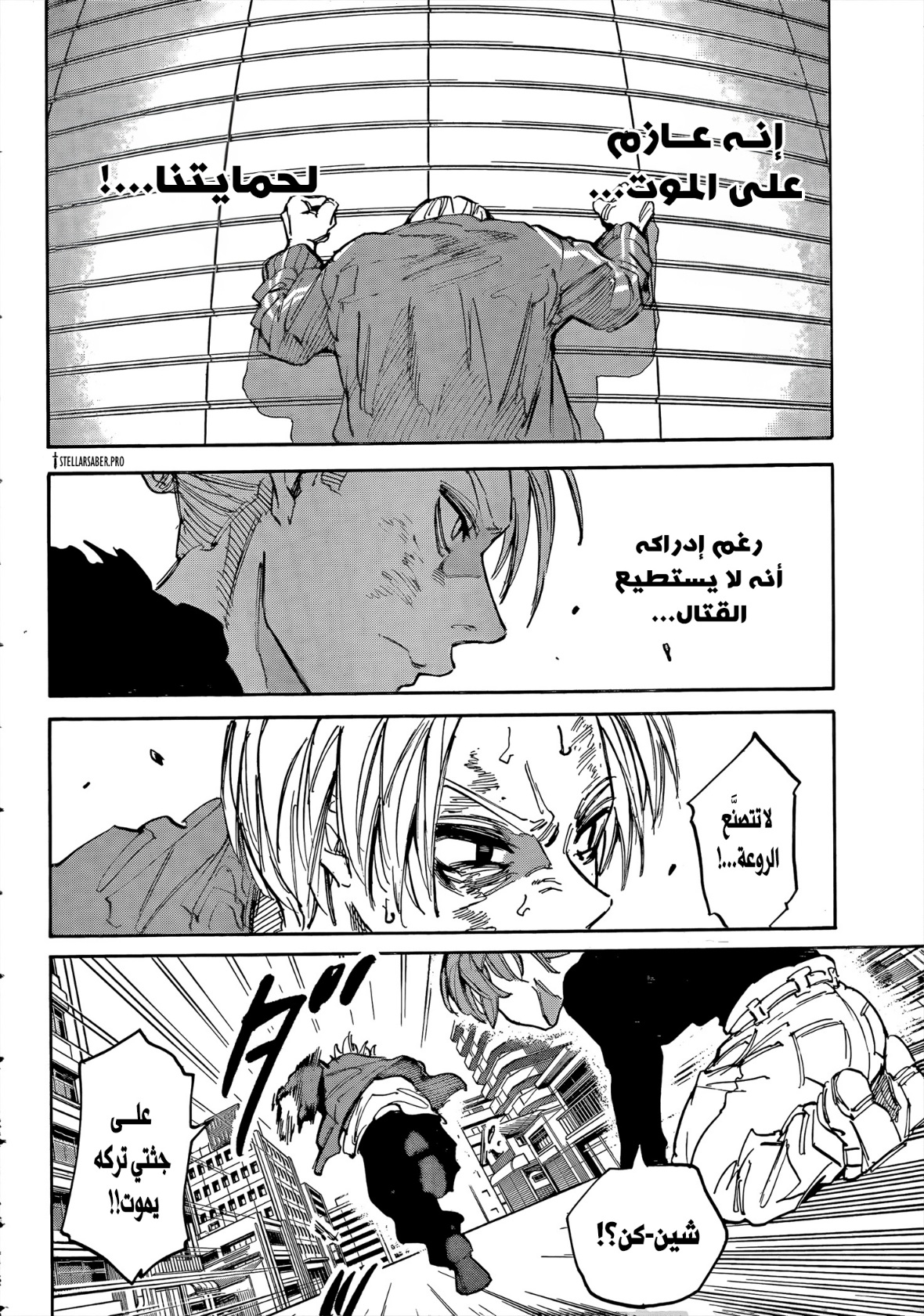 Sakamoto Days: Chapter 218 - Page 13