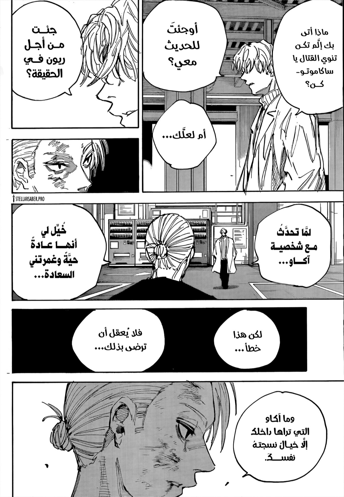 Sakamoto Days: Chapter 218 - Page 19