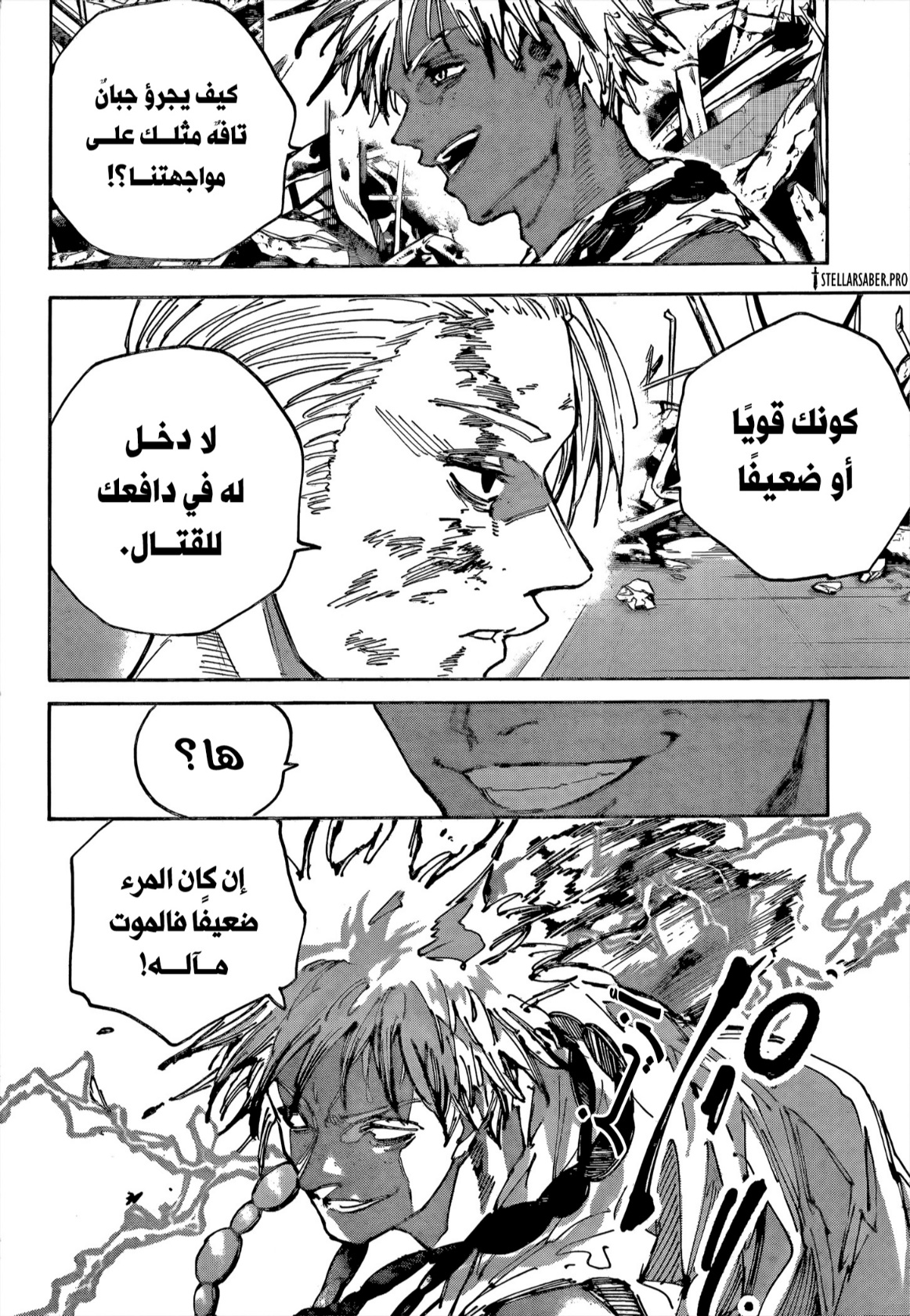 Sakamoto Days: Chapter 219 - Page 7