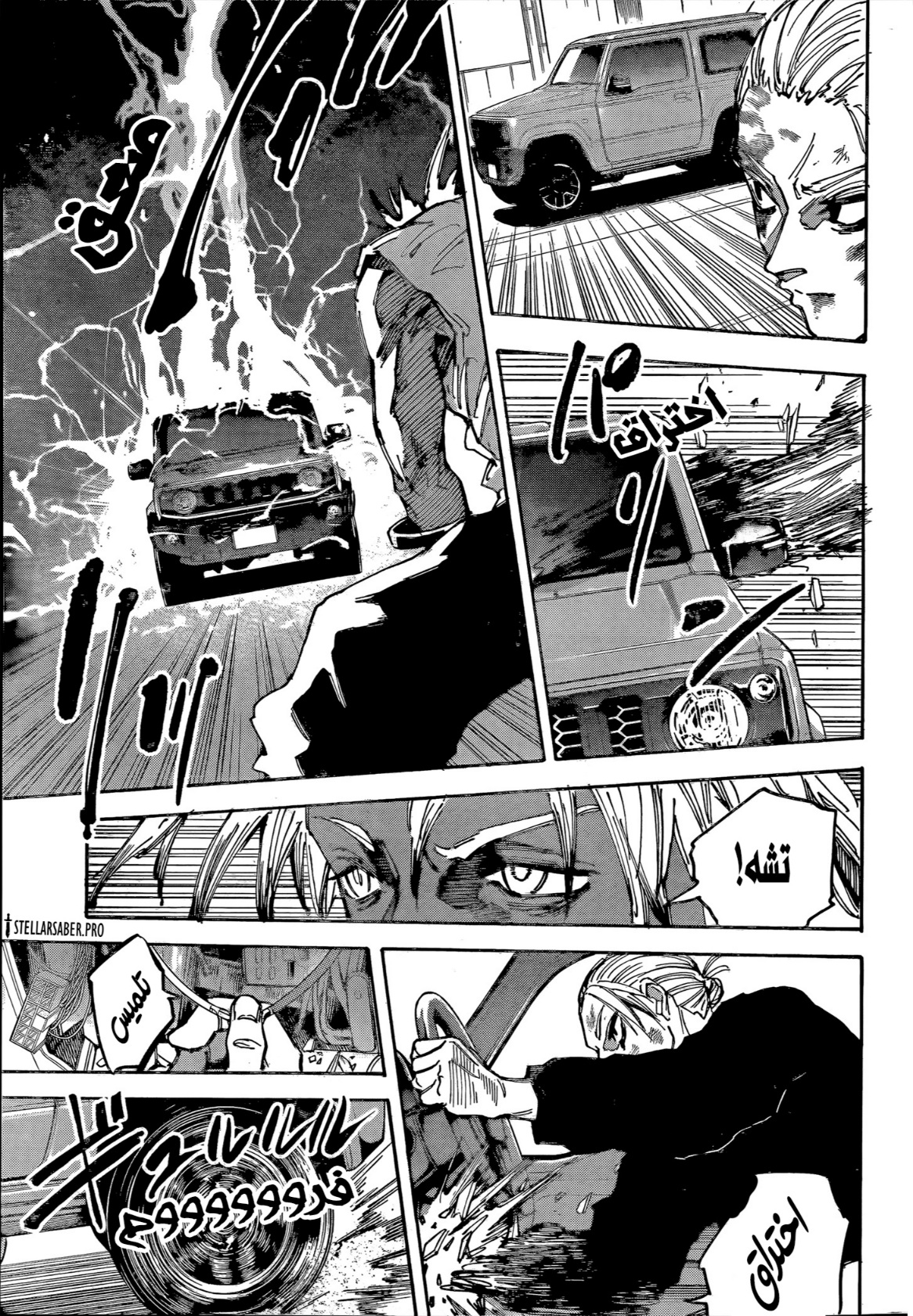 Sakamoto Days: Chapter 219 - Page 8